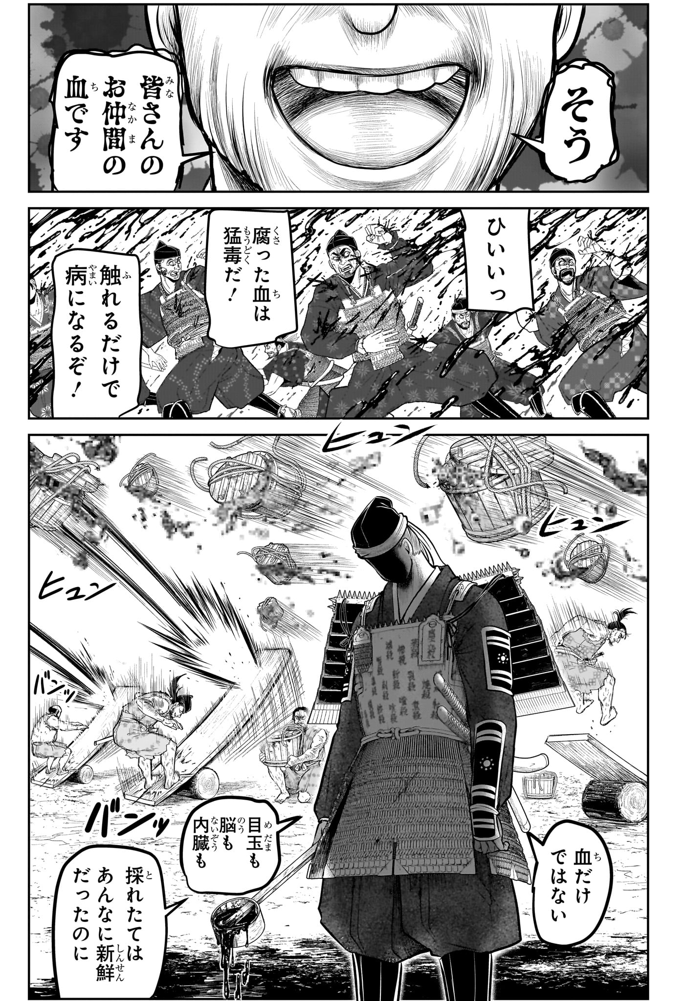 Nige Jouzu no Wakagimi Chapter 158 11ページ