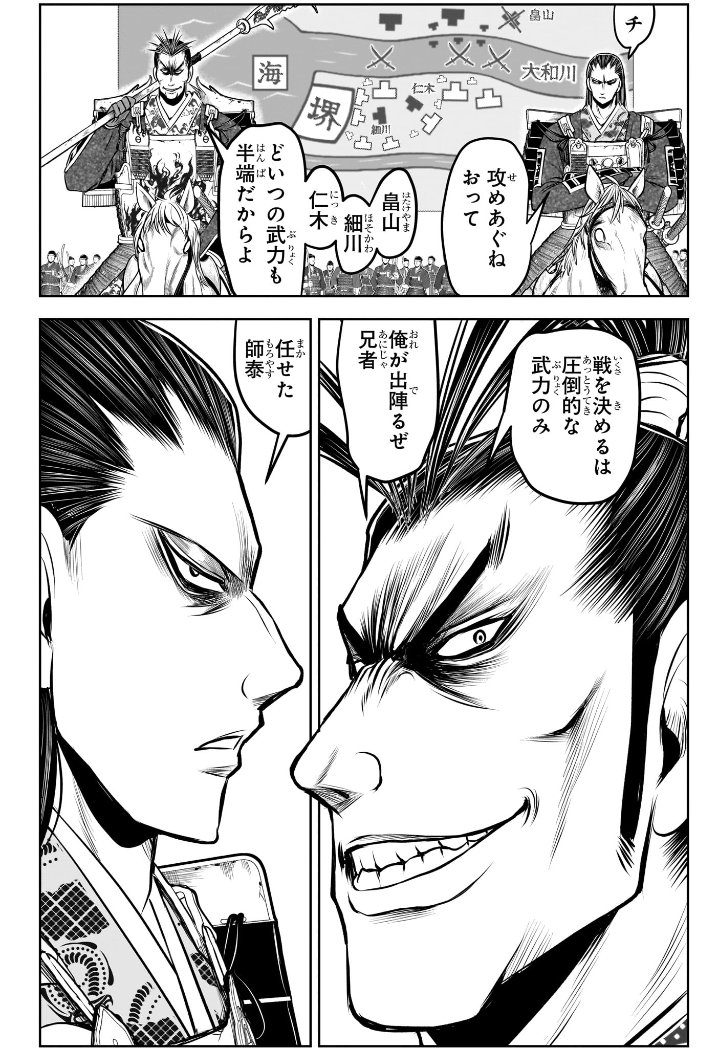 Nige Jouzu no Wakagimi Chapter 158 14ページ
