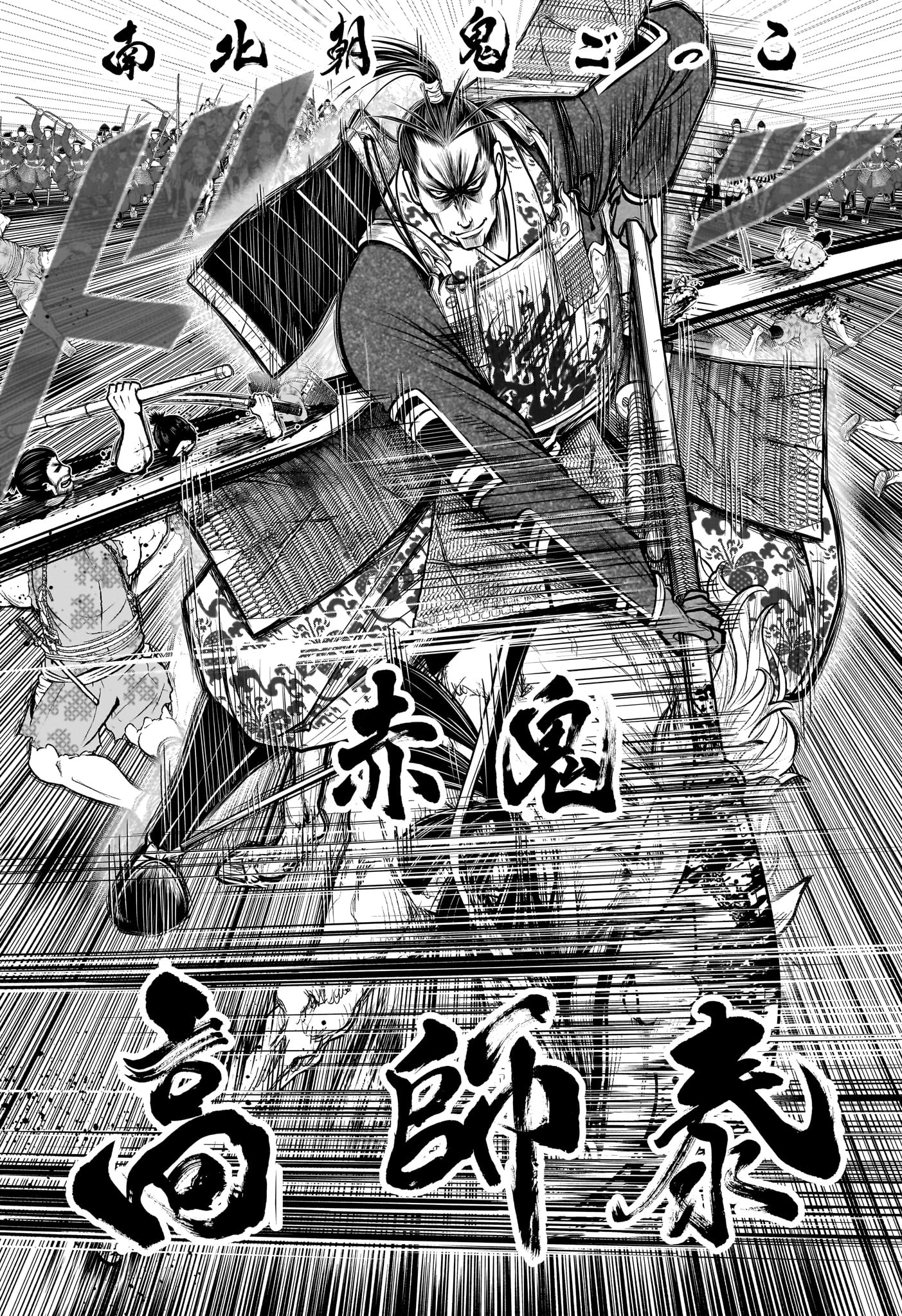 Nige Jouzu no Wakagimi Chapter 158 15ページ