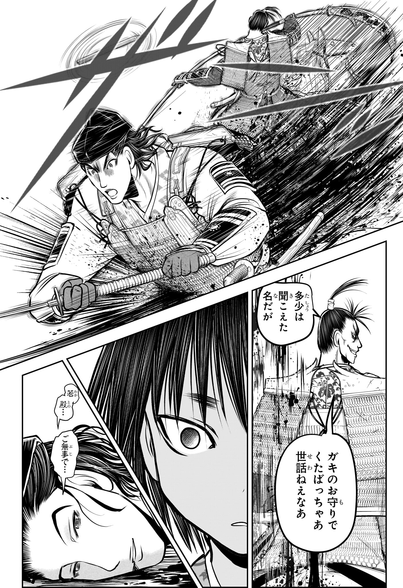 Nige Jouzu no Wakagimi Chapter 158 18ページ