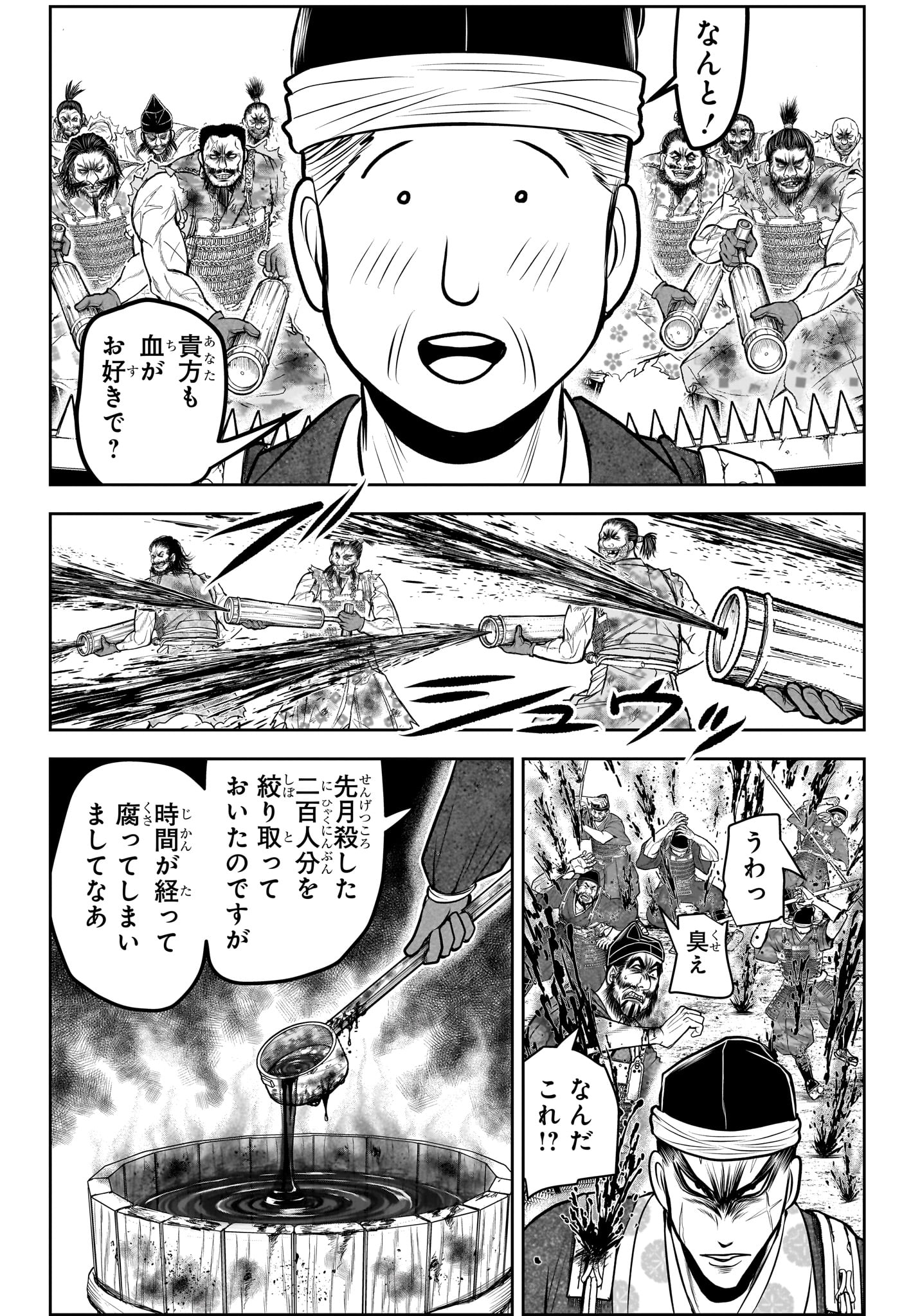 Nige Jouzu no Wakagimi Chapter 158 10ページ