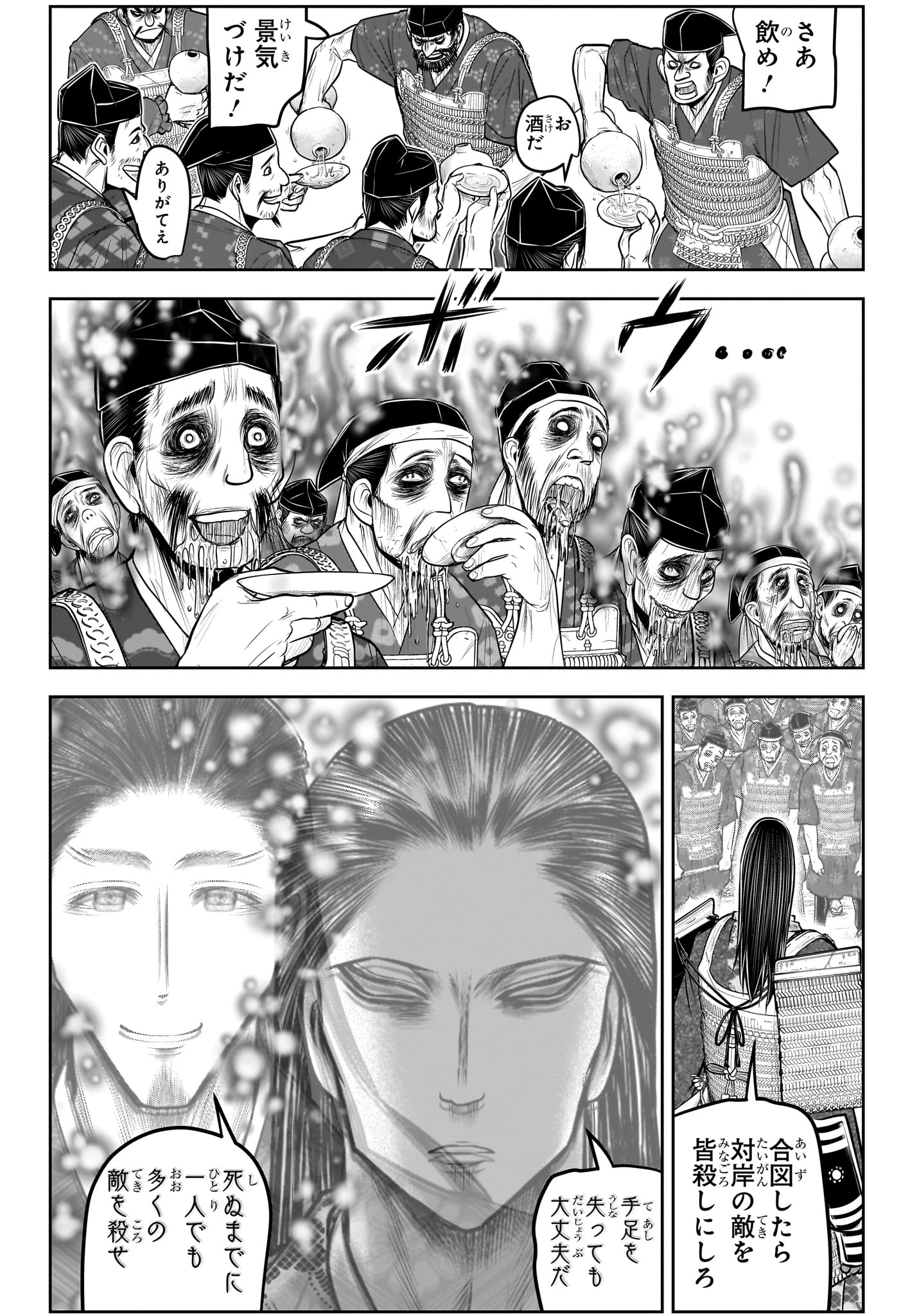 Nige Jouzu no Wakagimi Chapter 159 12ページ