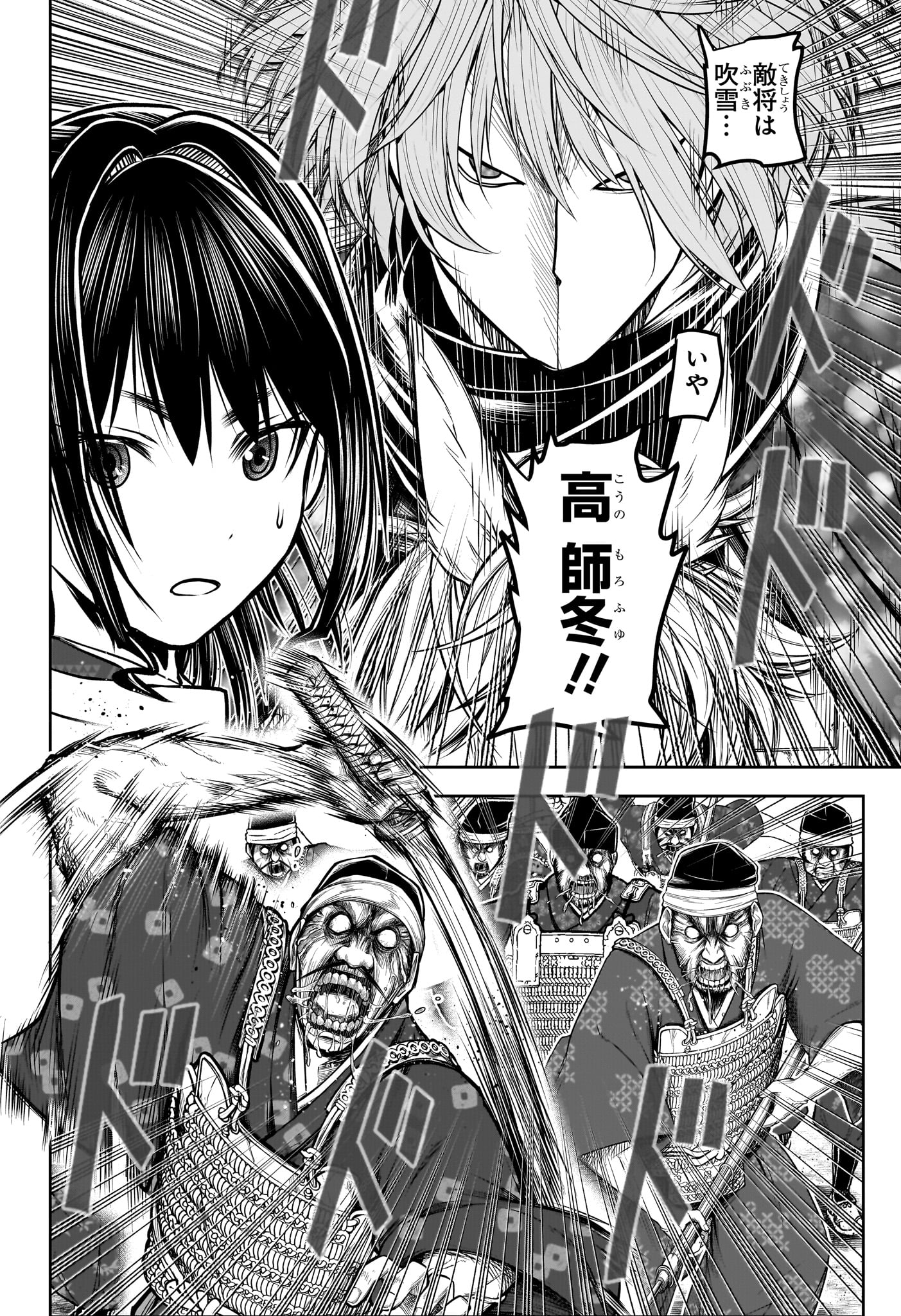 Nige Jouzu no Wakagimi Chapter 159 16ページ