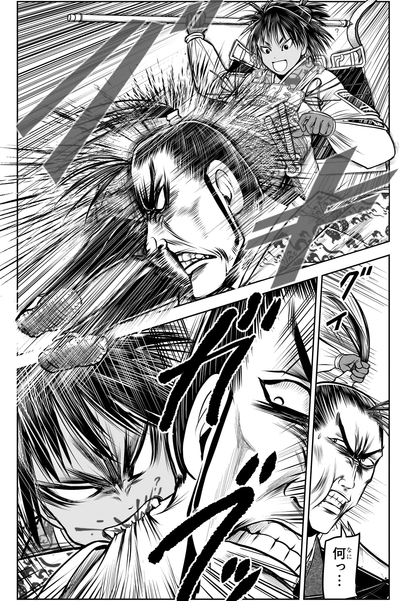 Nige Jouzu no Wakagimi Chapter 159 5ページ