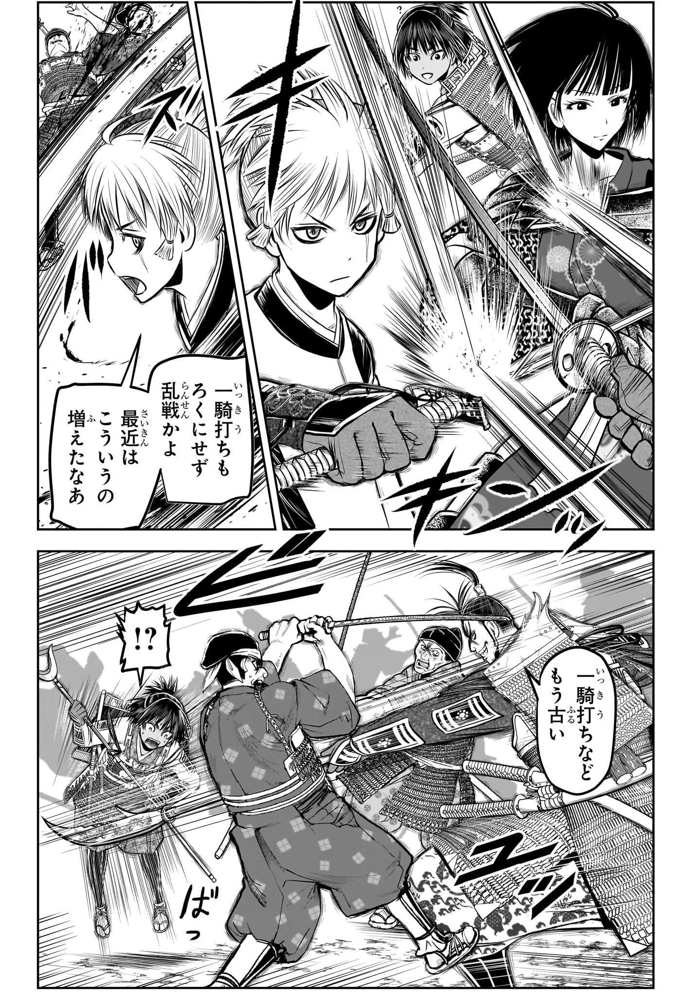Nige Jouzu no Wakagimi Chapter 160 2ページ