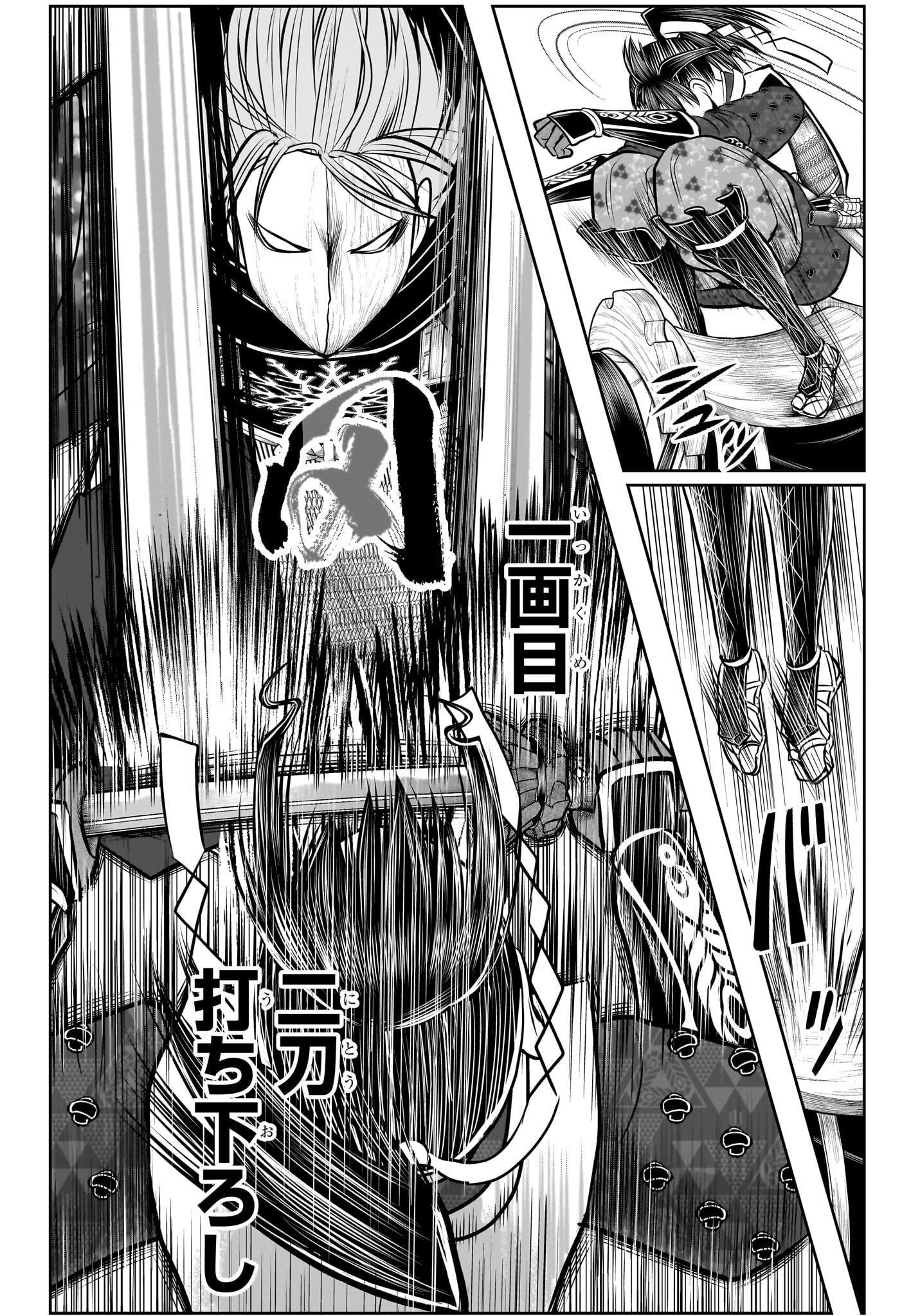 Nige Jouzu no Wakagimi Chapter 160 16ページ
