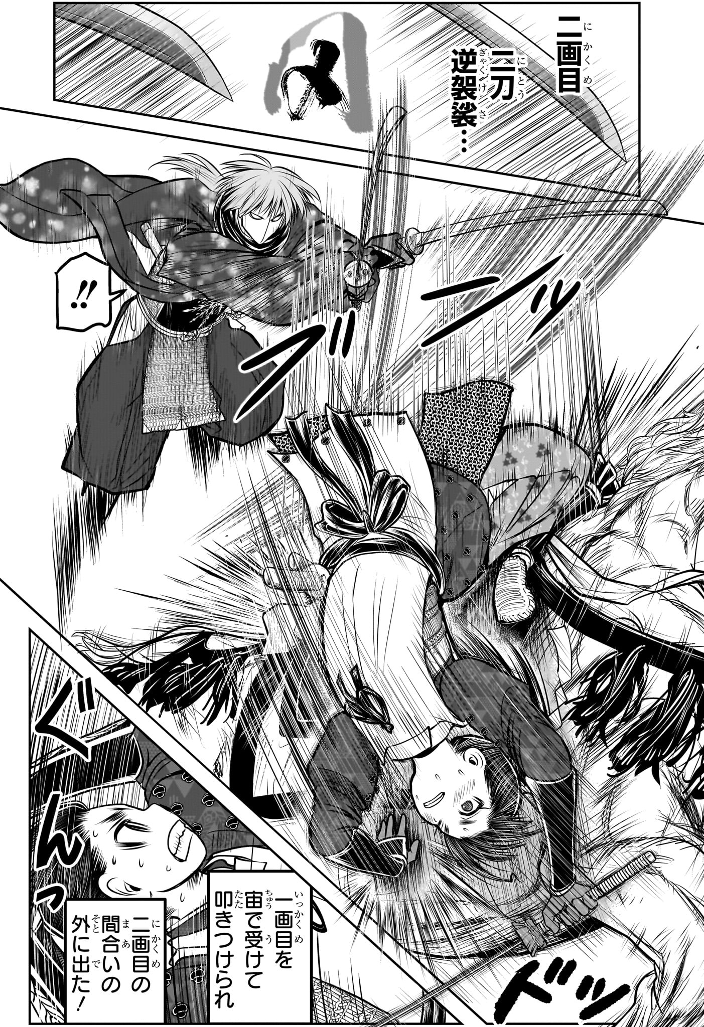 Nige Jouzu no Wakagimi Chapter 160 17ページ