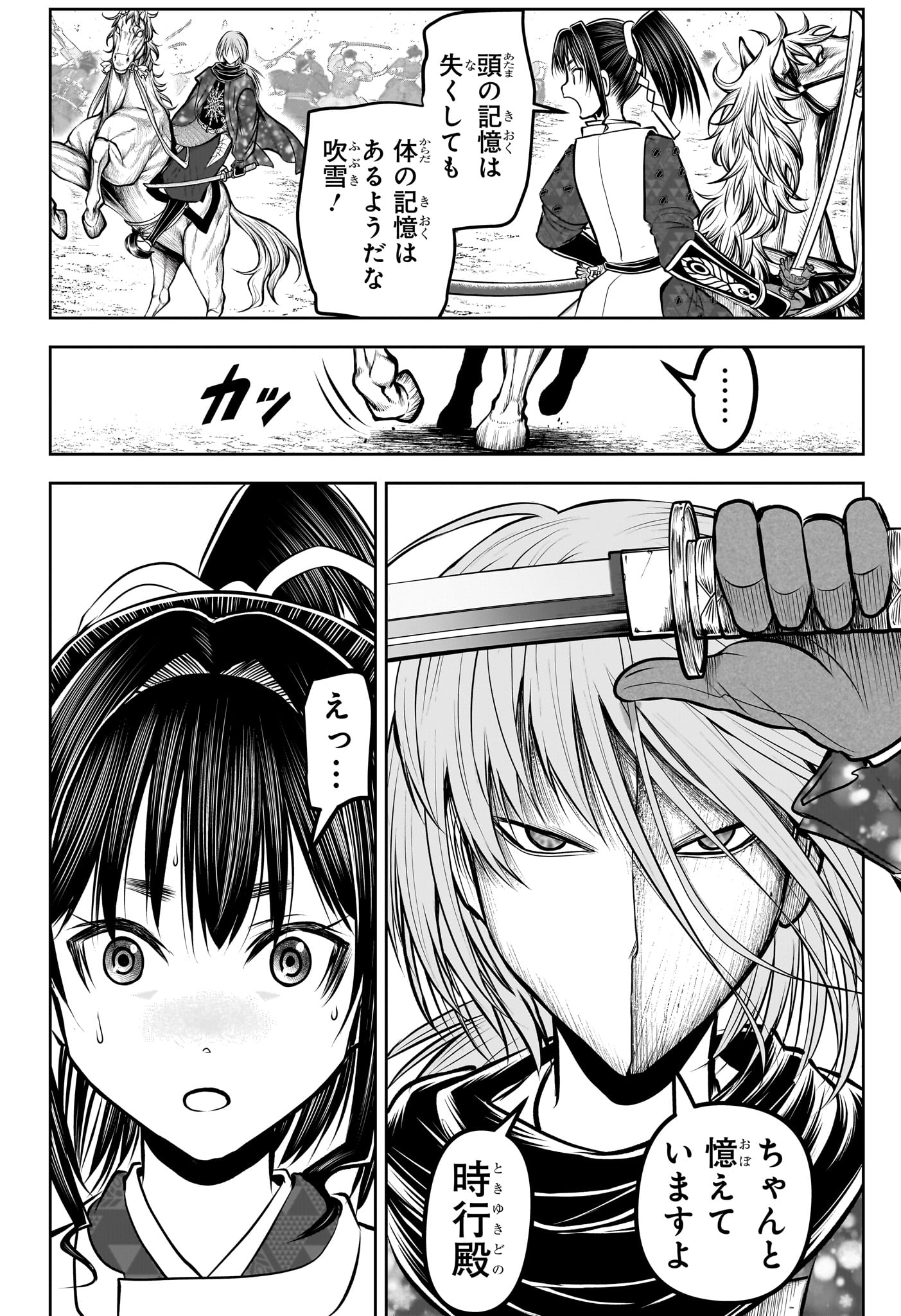 Nige Jouzu no Wakagimi Chapter 160 10ページ