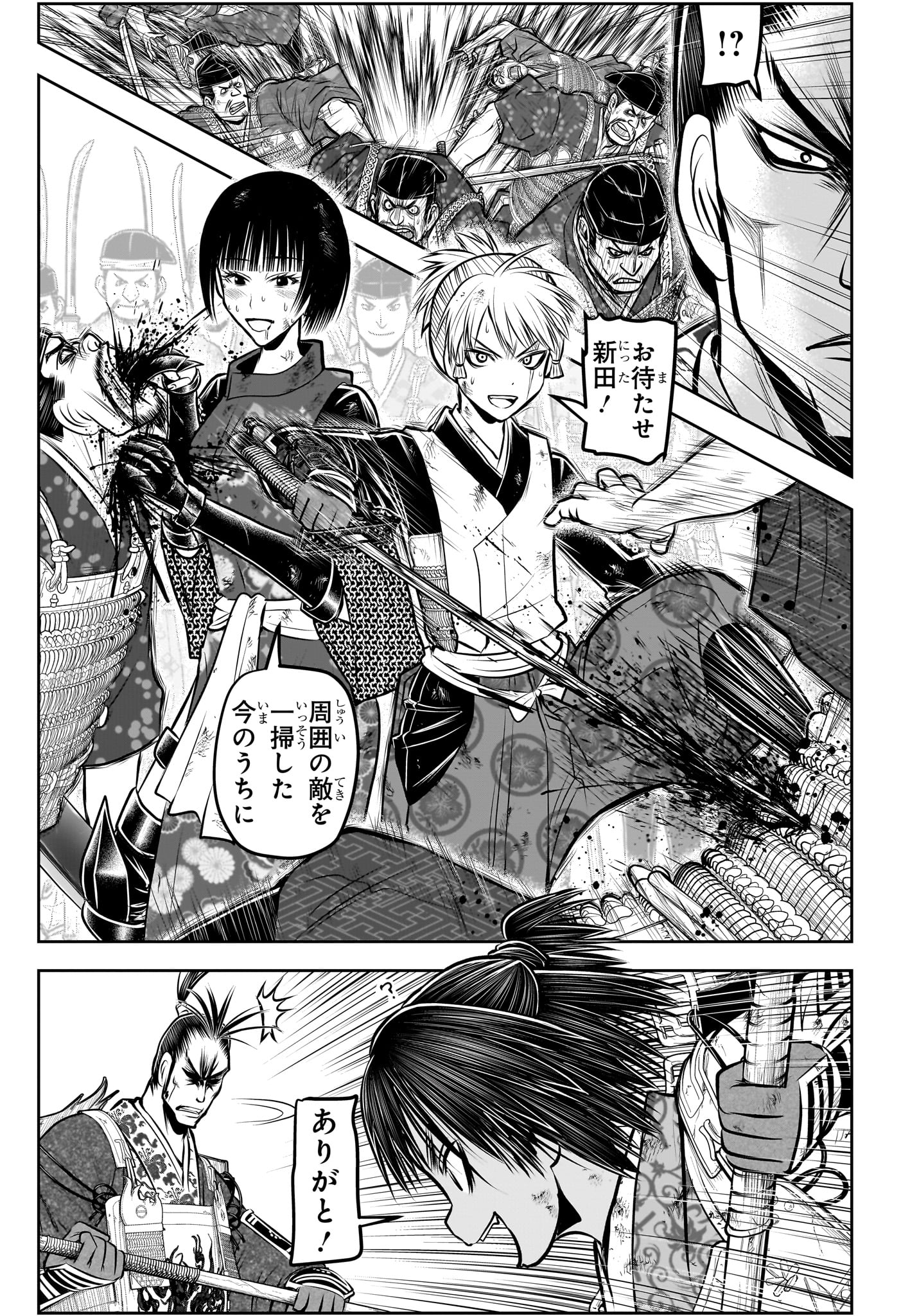 Nige Jouzu no Wakagimi Chapter 161 11ページ