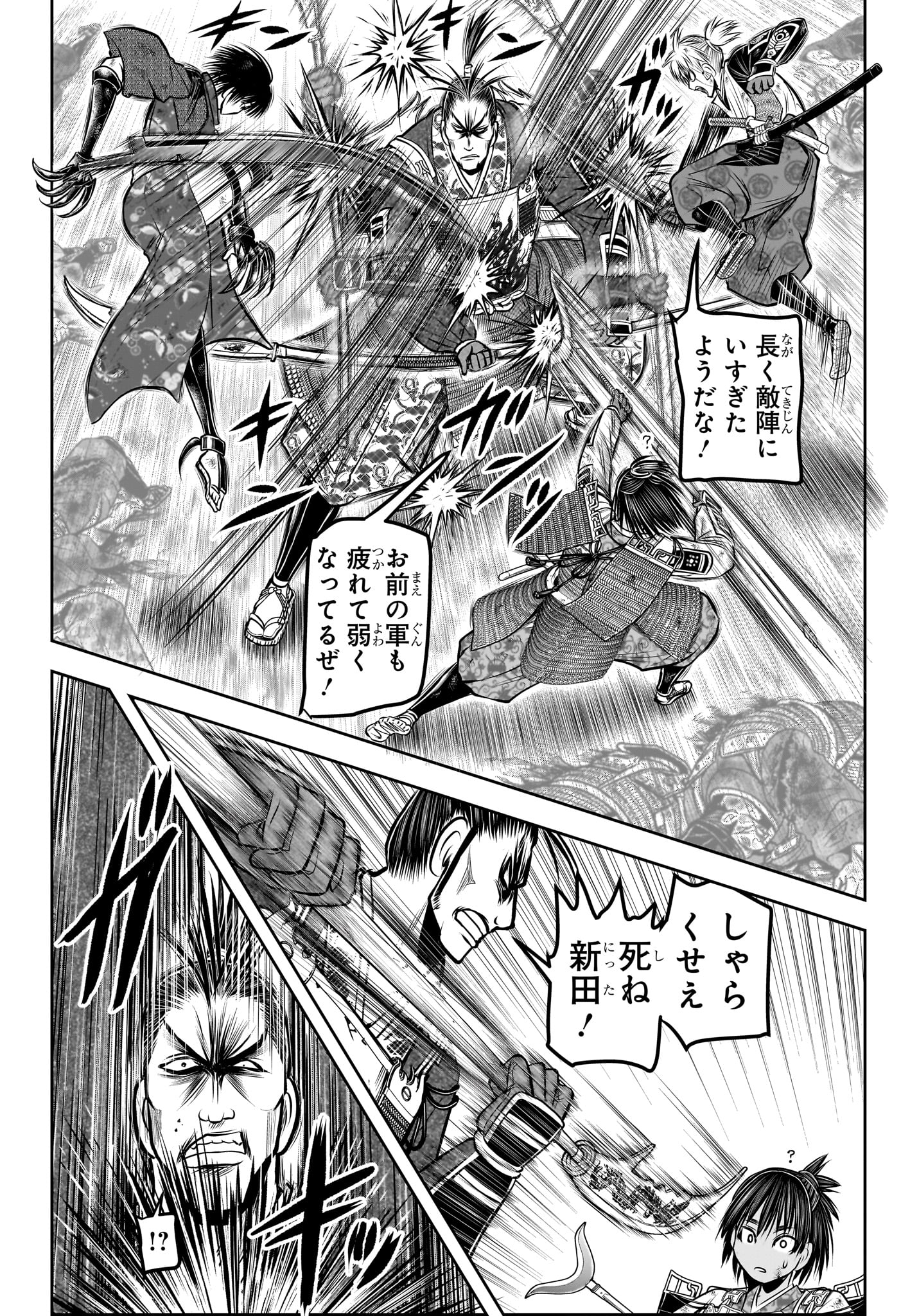 Nige Jouzu no Wakagimi Chapter 161 12ページ