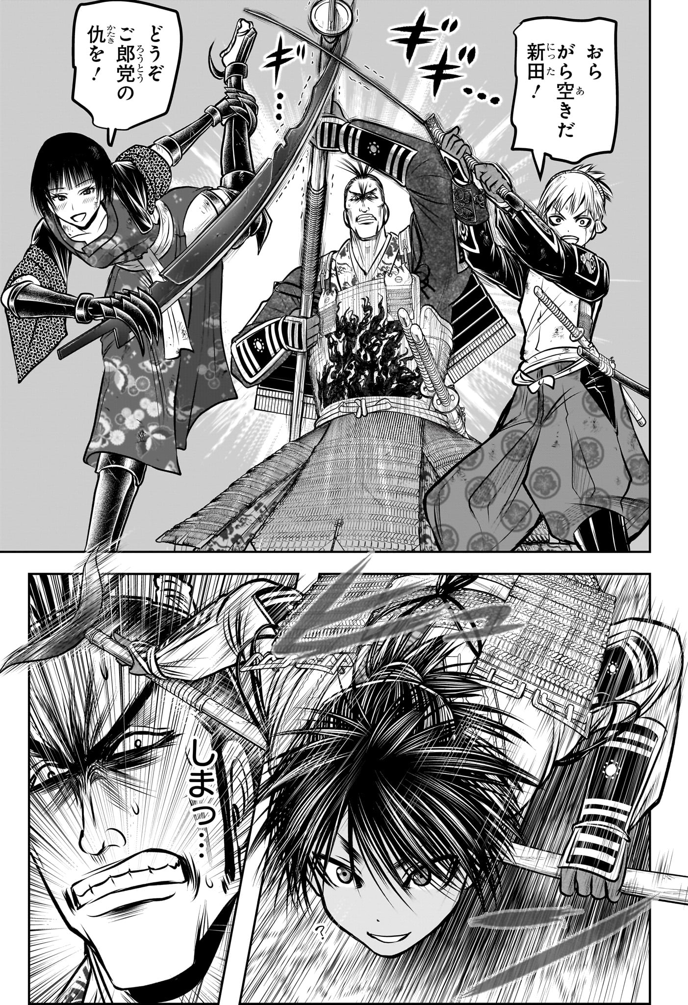 Nige Jouzu no Wakagimi Chapter 161 13ページ