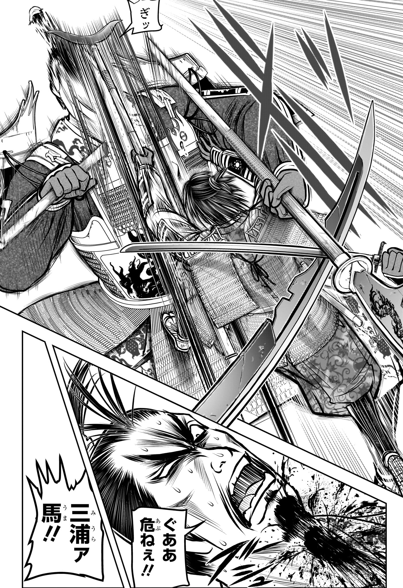 Nige Jouzu no Wakagimi Chapter 161 14ページ