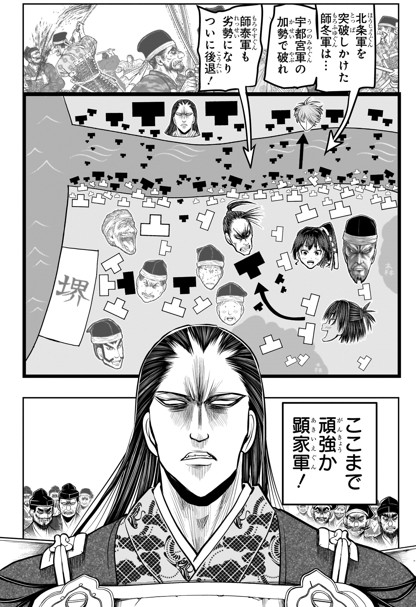 Nige Jouzu no Wakagimi Chapter 161 16ページ