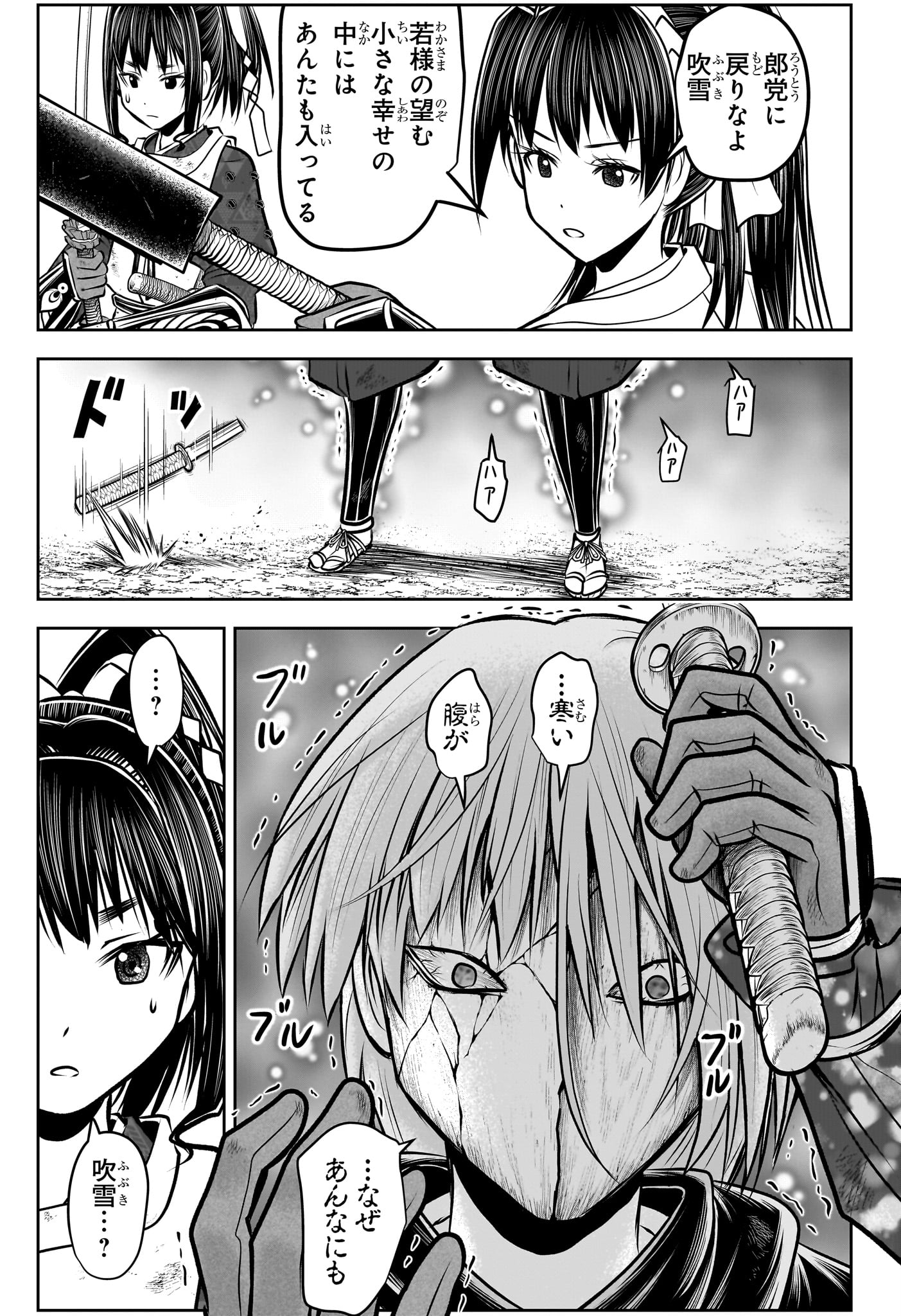 Nige Jouzu no Wakagimi Chapter 161 5ページ