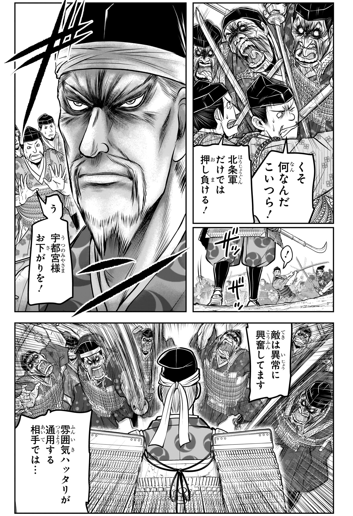 Nige Jouzu no Wakagimi Chapter 161 7ページ