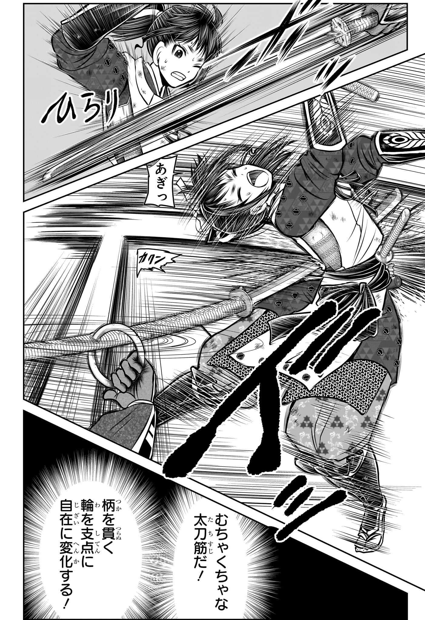 Nige Jouzu no Wakagimi Chapter 163 19ページ