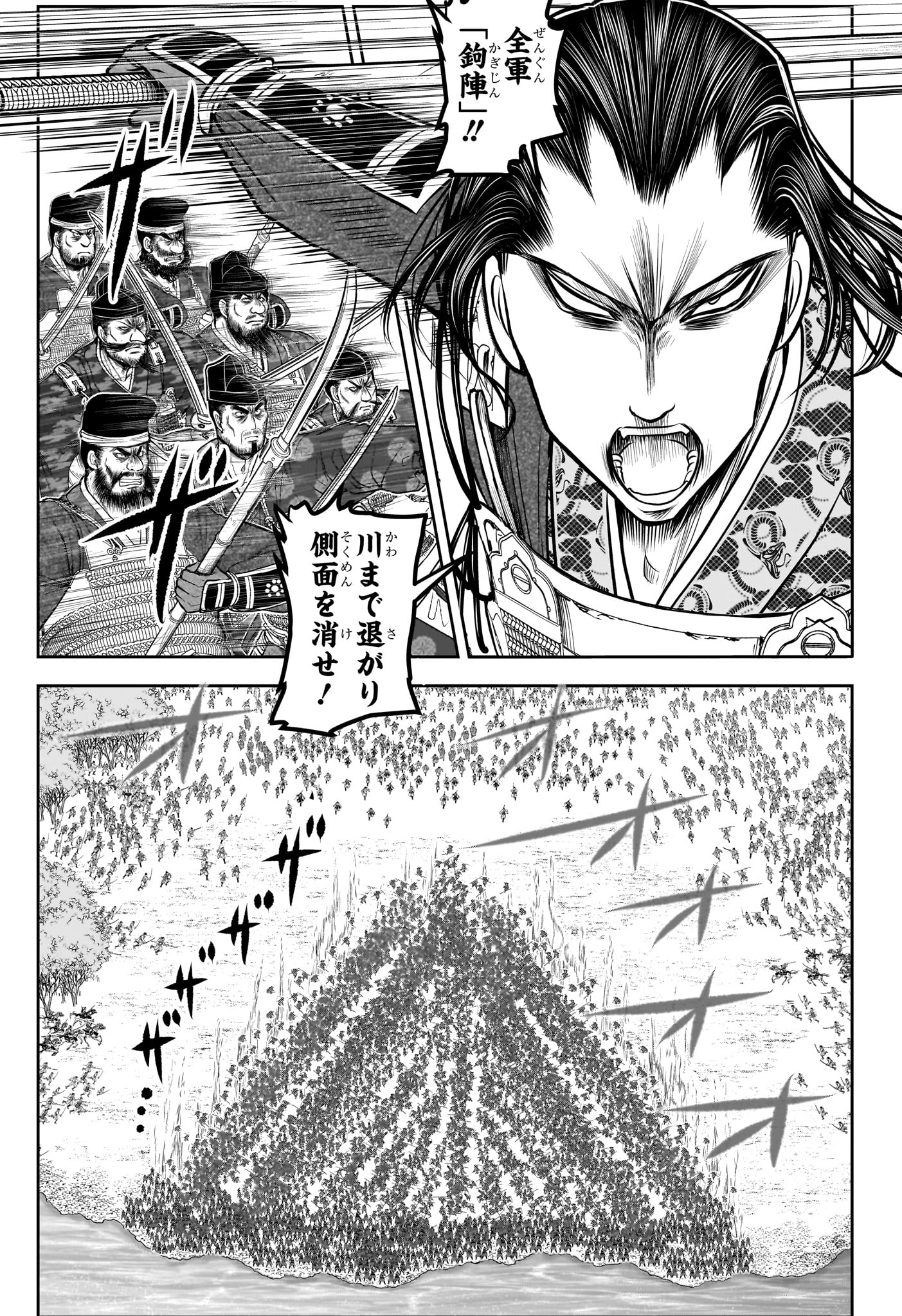 Nige Jouzu no Wakagimi Chapter 163 4ページ