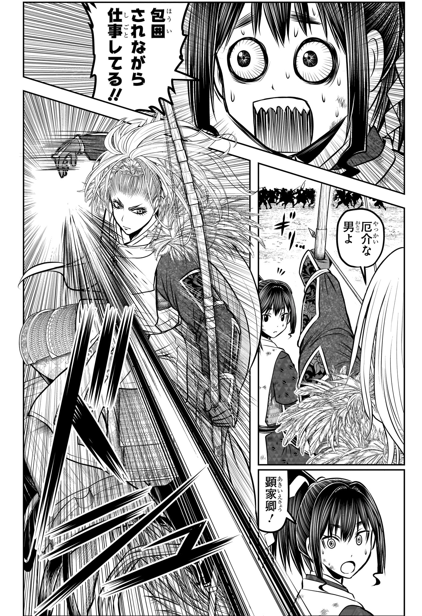 Nige Jouzu no Wakagimi Chapter 163 9ページ