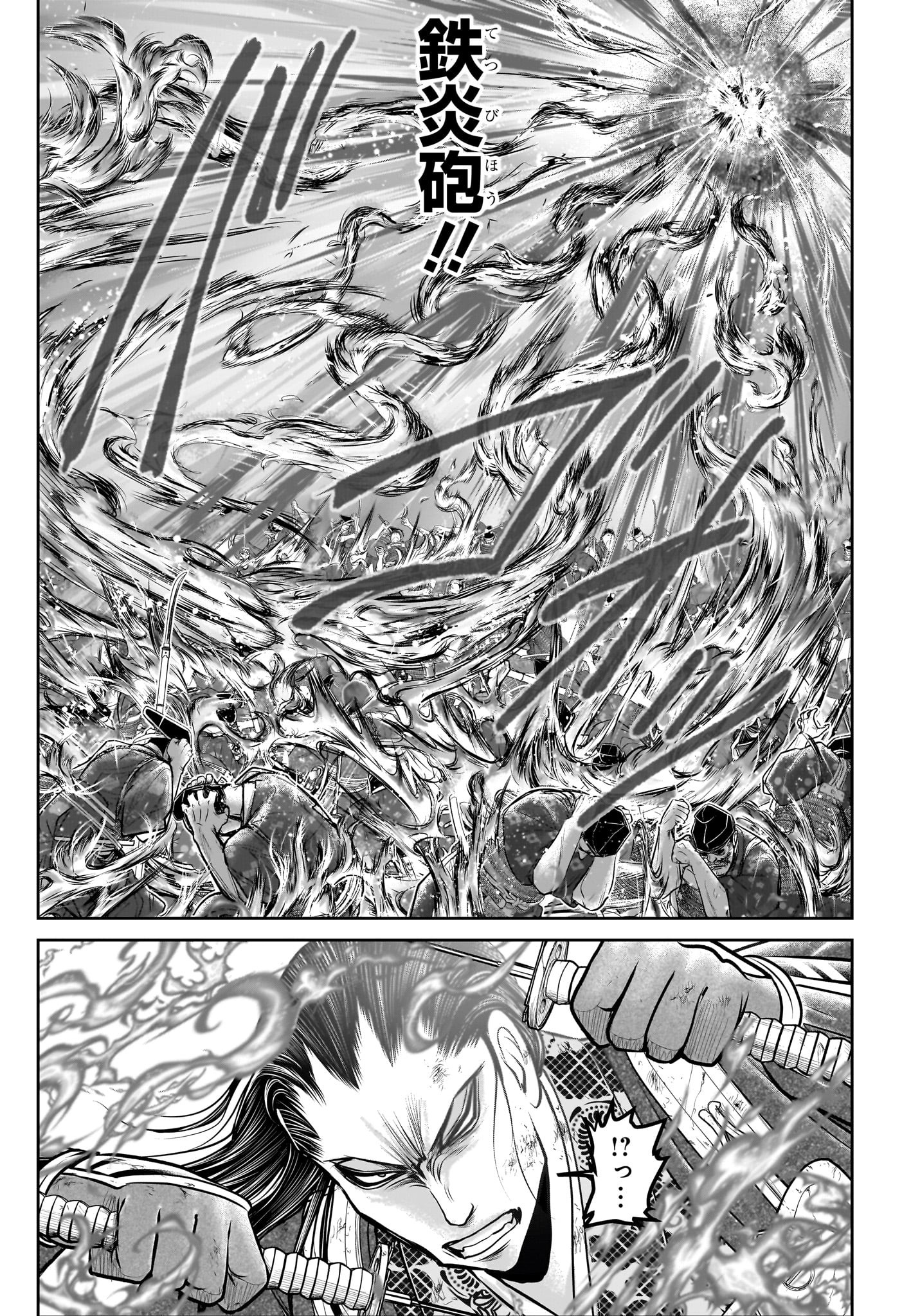 Nige Jouzu no Wakagimi Chapter 164 11ページ