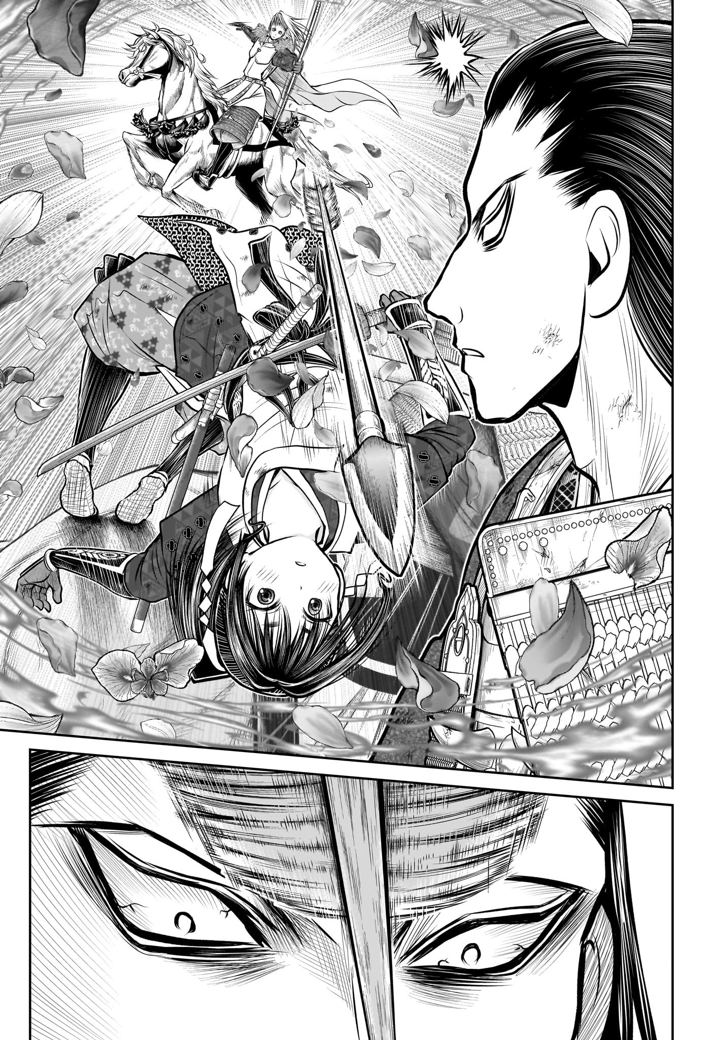 Nige Jouzu no Wakagimi Chapter 164 17ページ