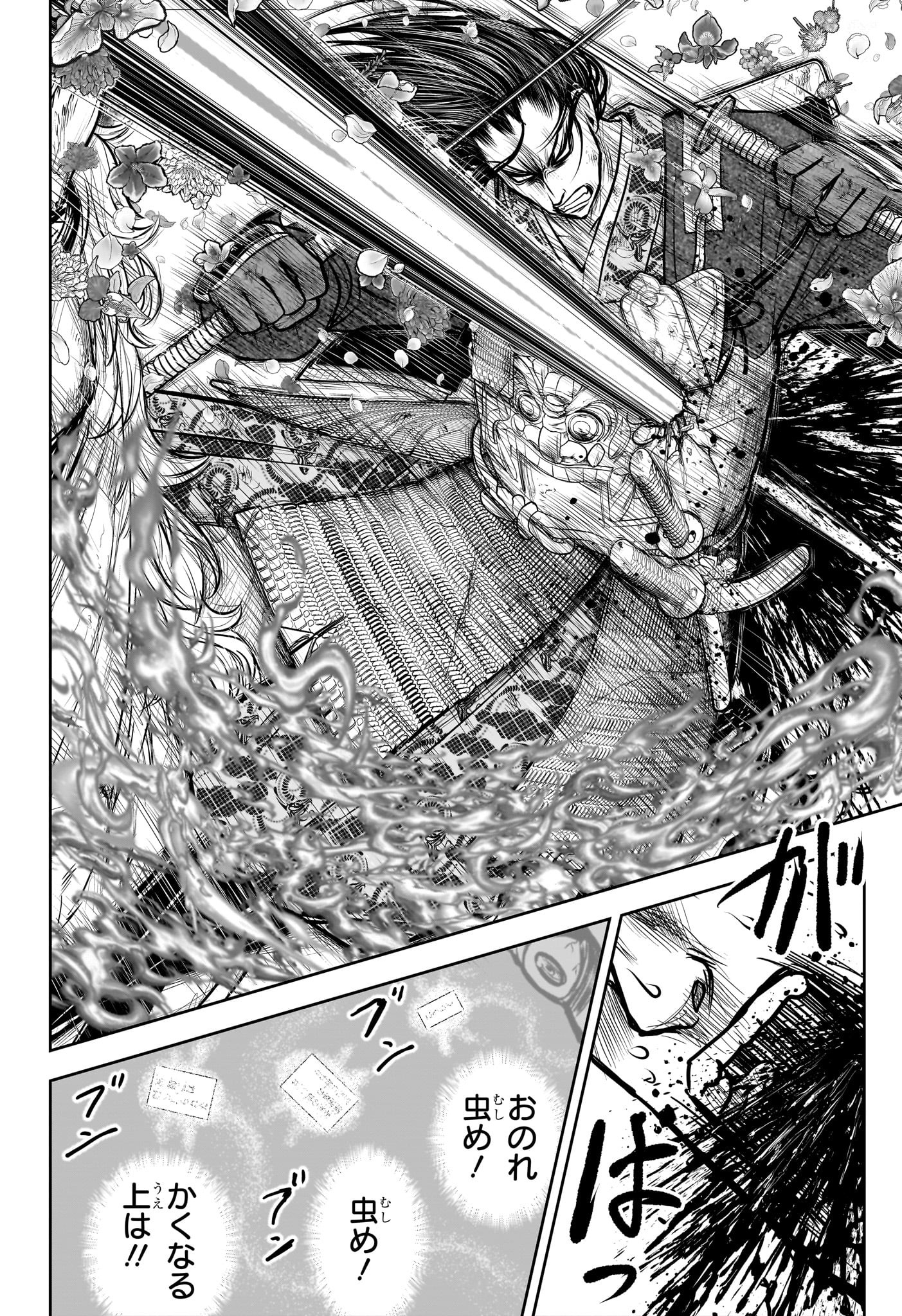 Nige Jouzu no Wakagimi Chapter 164 18ページ