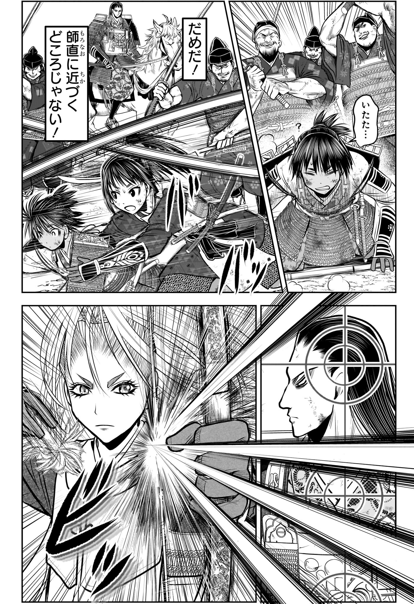 Nige Jouzu no Wakagimi Chapter 164 6ページ