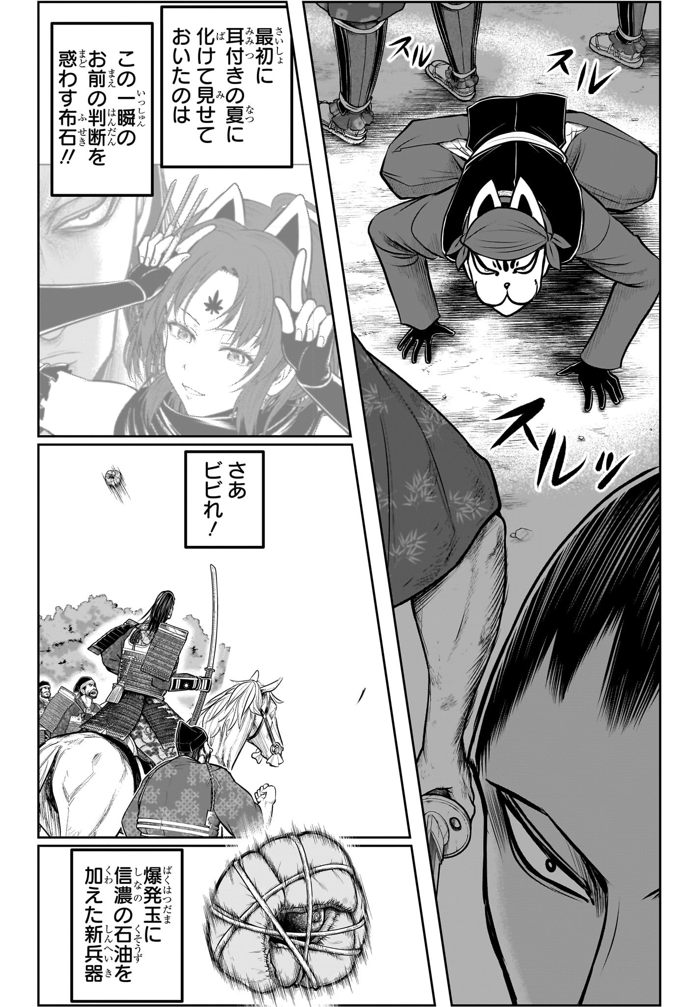 Nige Jouzu no Wakagimi Chapter 164 10ページ