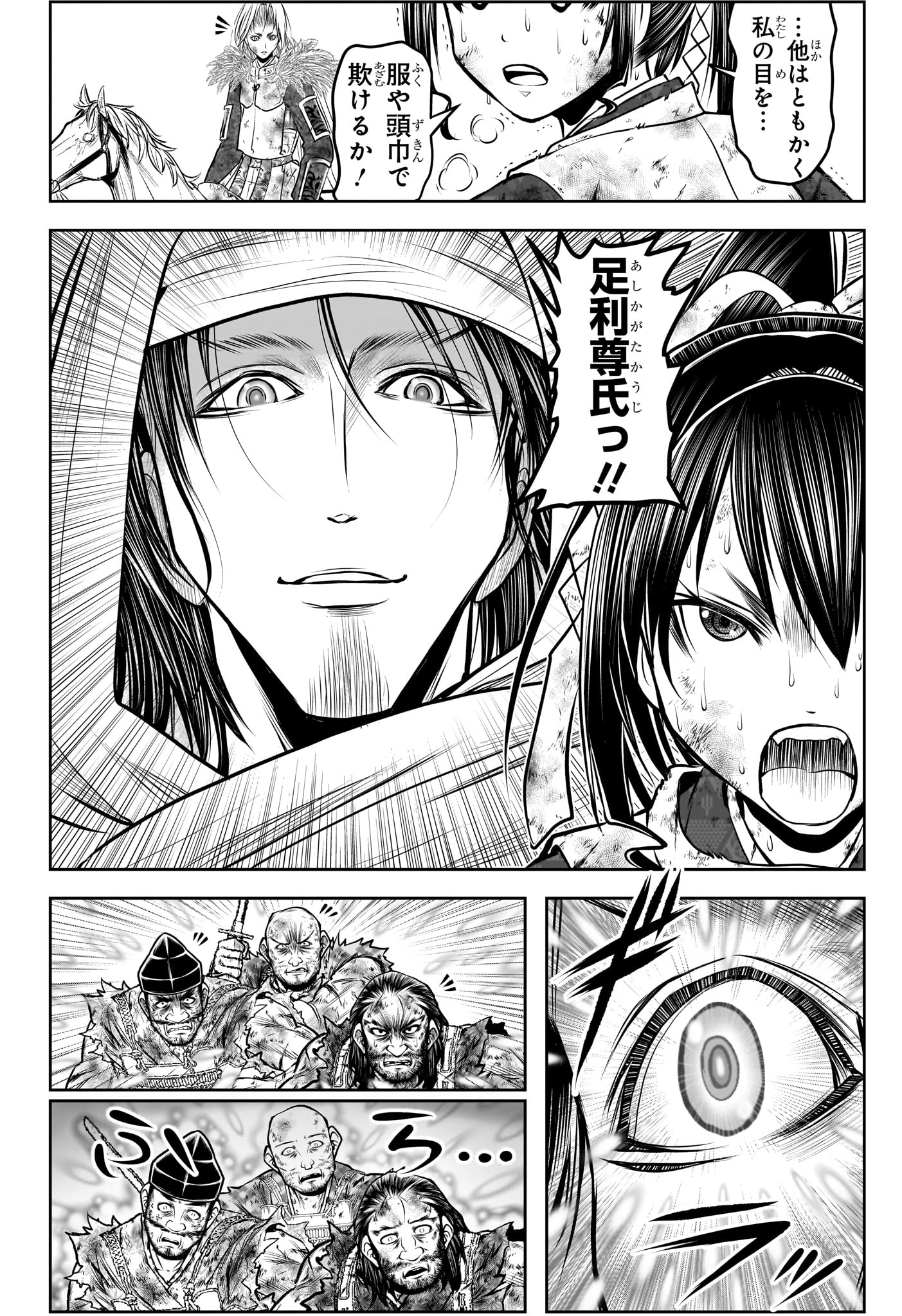 Nige Jouzu no Wakagimi Chapter 165 12ページ
