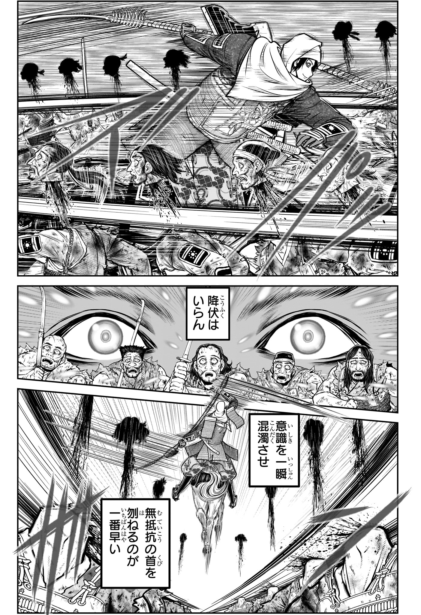 Nige Jouzu no Wakagimi Chapter 165 13ページ