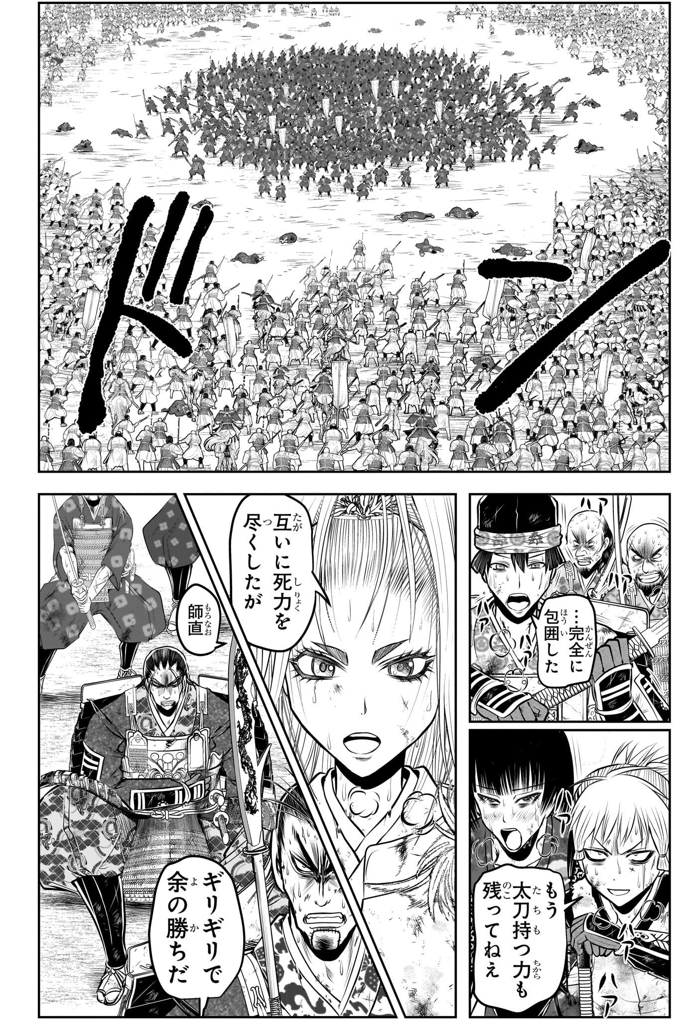Nige Jouzu no Wakagimi Chapter 165 6ページ