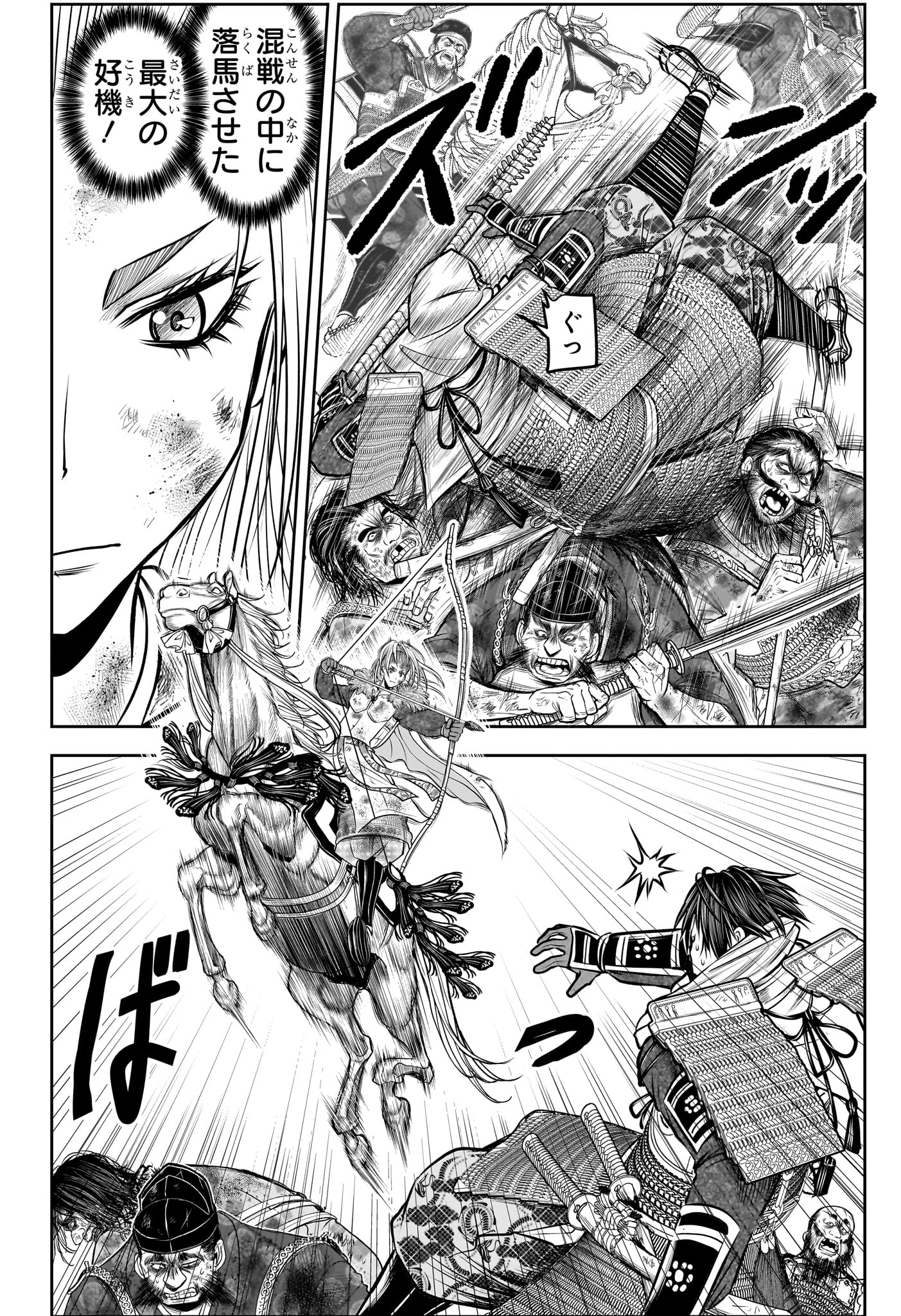 Nige Jouzu no Wakagimi Chapter 166 12ページ