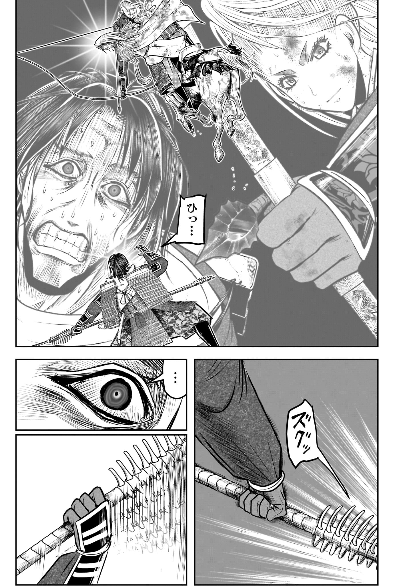 Nige Jouzu no Wakagimi Chapter 166 13ページ