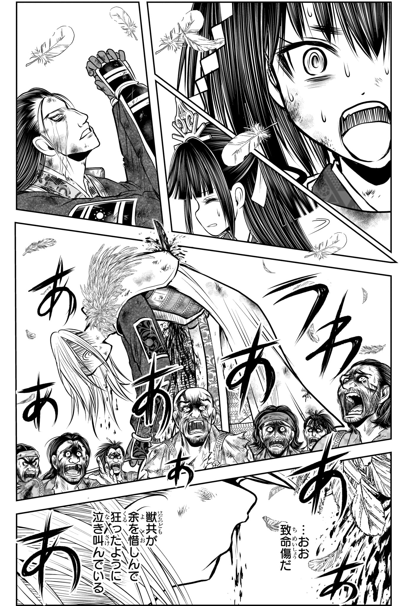 Nige Jouzu no Wakagimi Chapter 166 17ページ