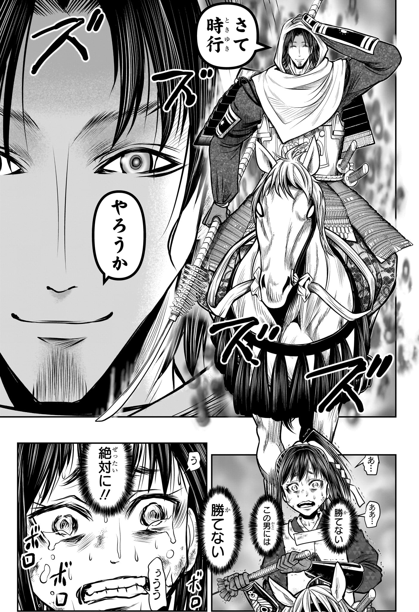 Nige Jouzu no Wakagimi Chapter 167 13ページ