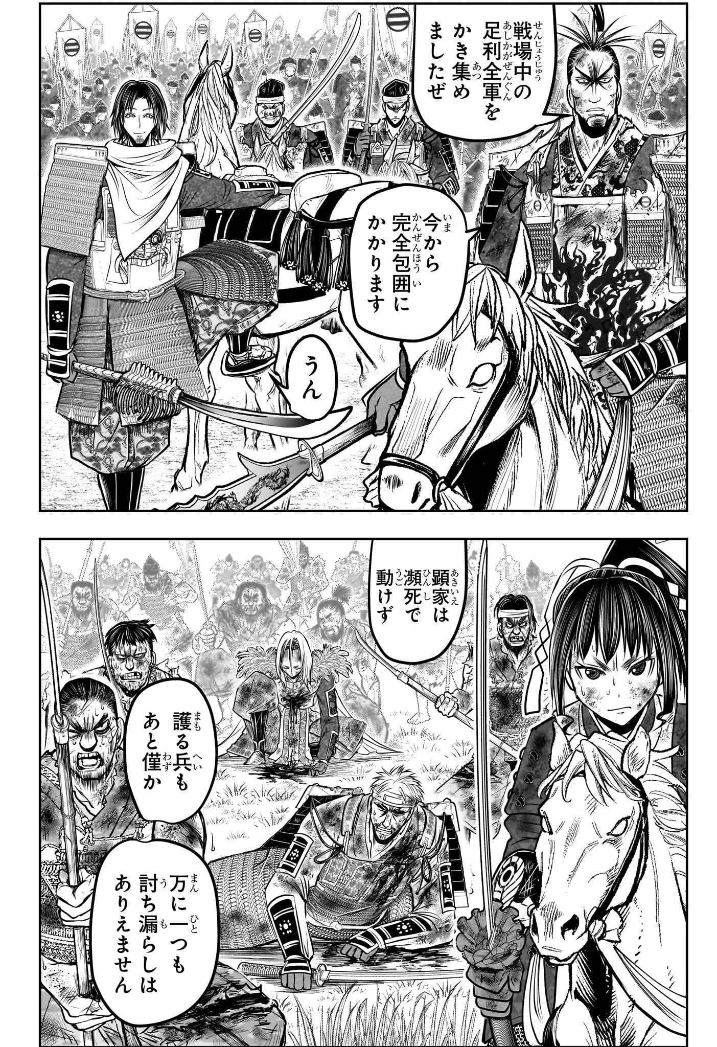 Nige Jouzu no Wakagimi Chapter 167 4ページ
