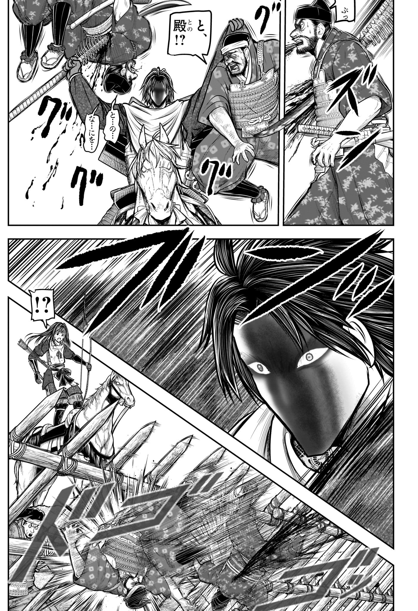 Nige Jouzu no Wakagimi Chapter 168 15ページ