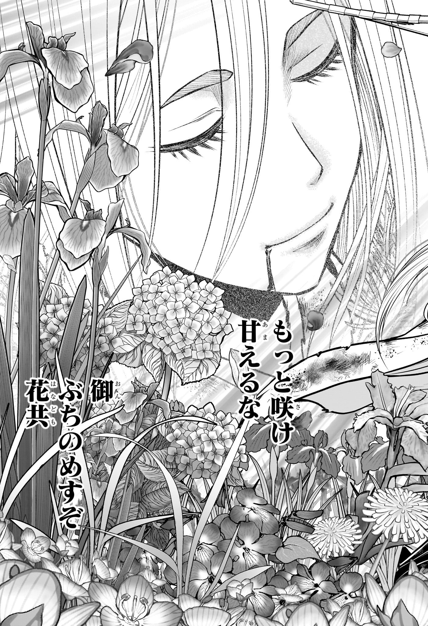 Nige Jouzu no Wakagimi Chapter 169 13ページ