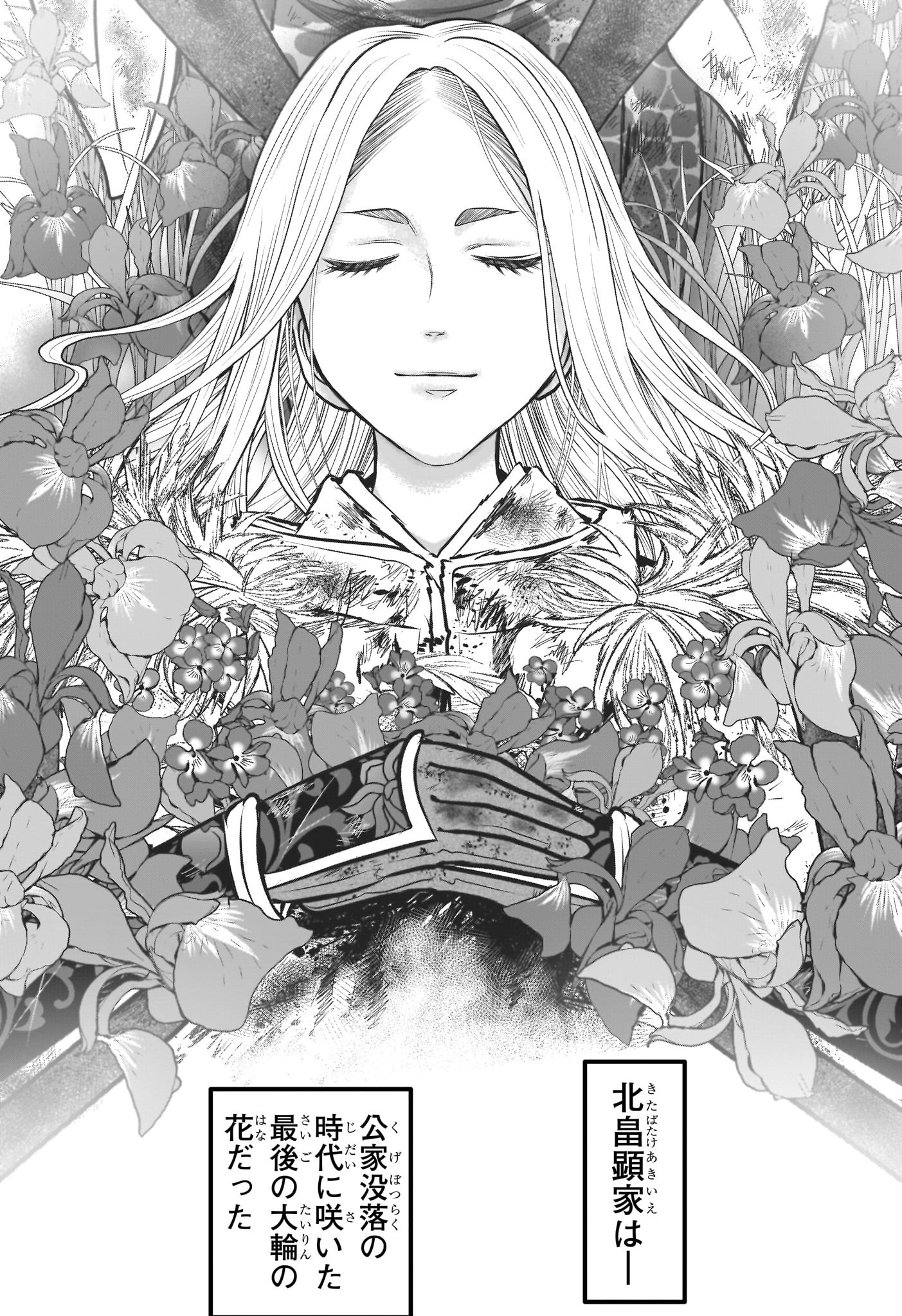 Nige Jouzu no Wakagimi Chapter 169 16ページ