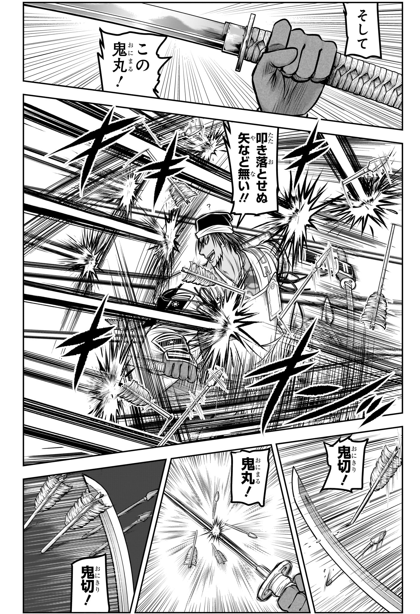 Nige Jouzu no Wakagimi Chapter 172 11ページ