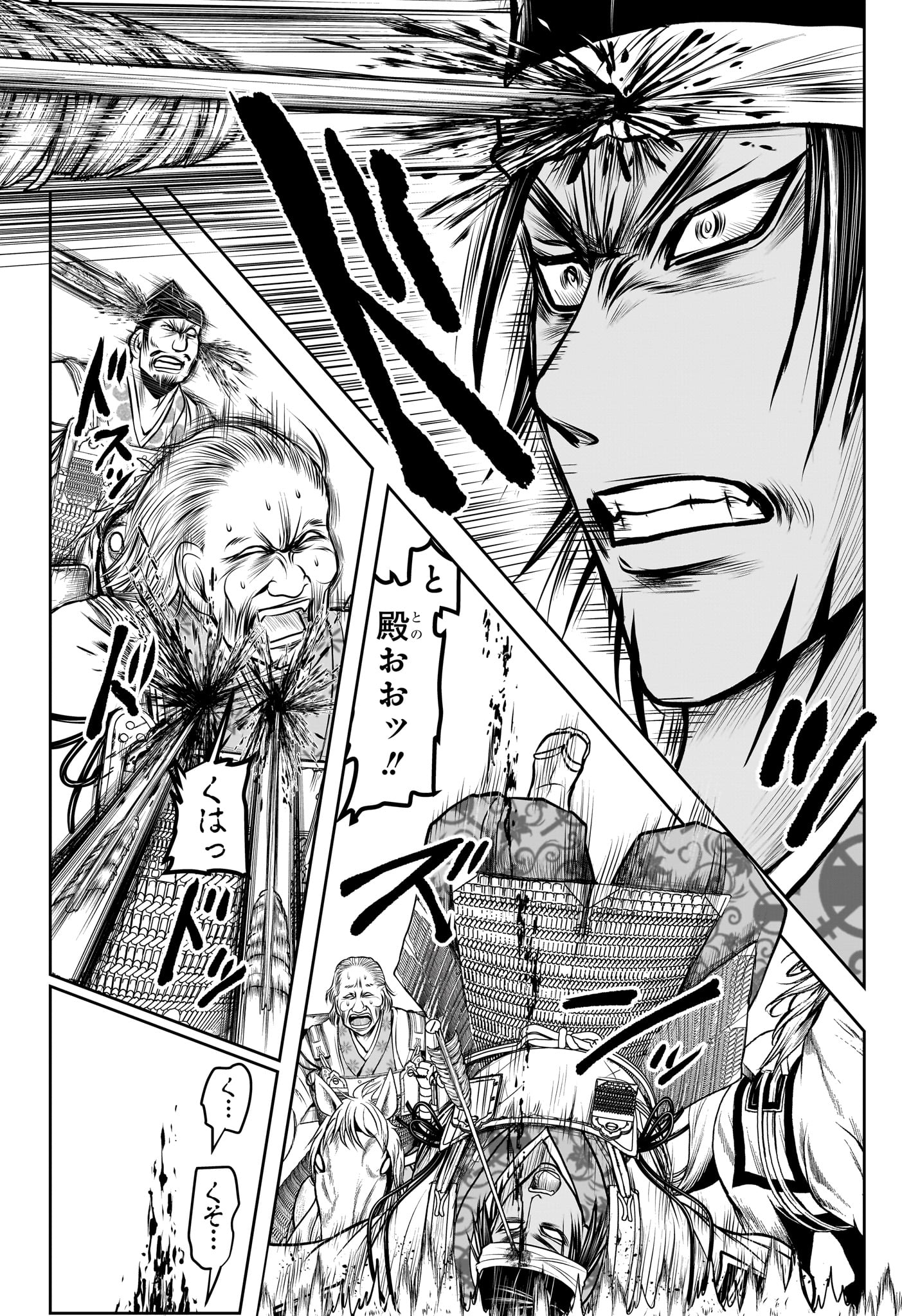 Nige Jouzu no Wakagimi Chapter 172 13ページ