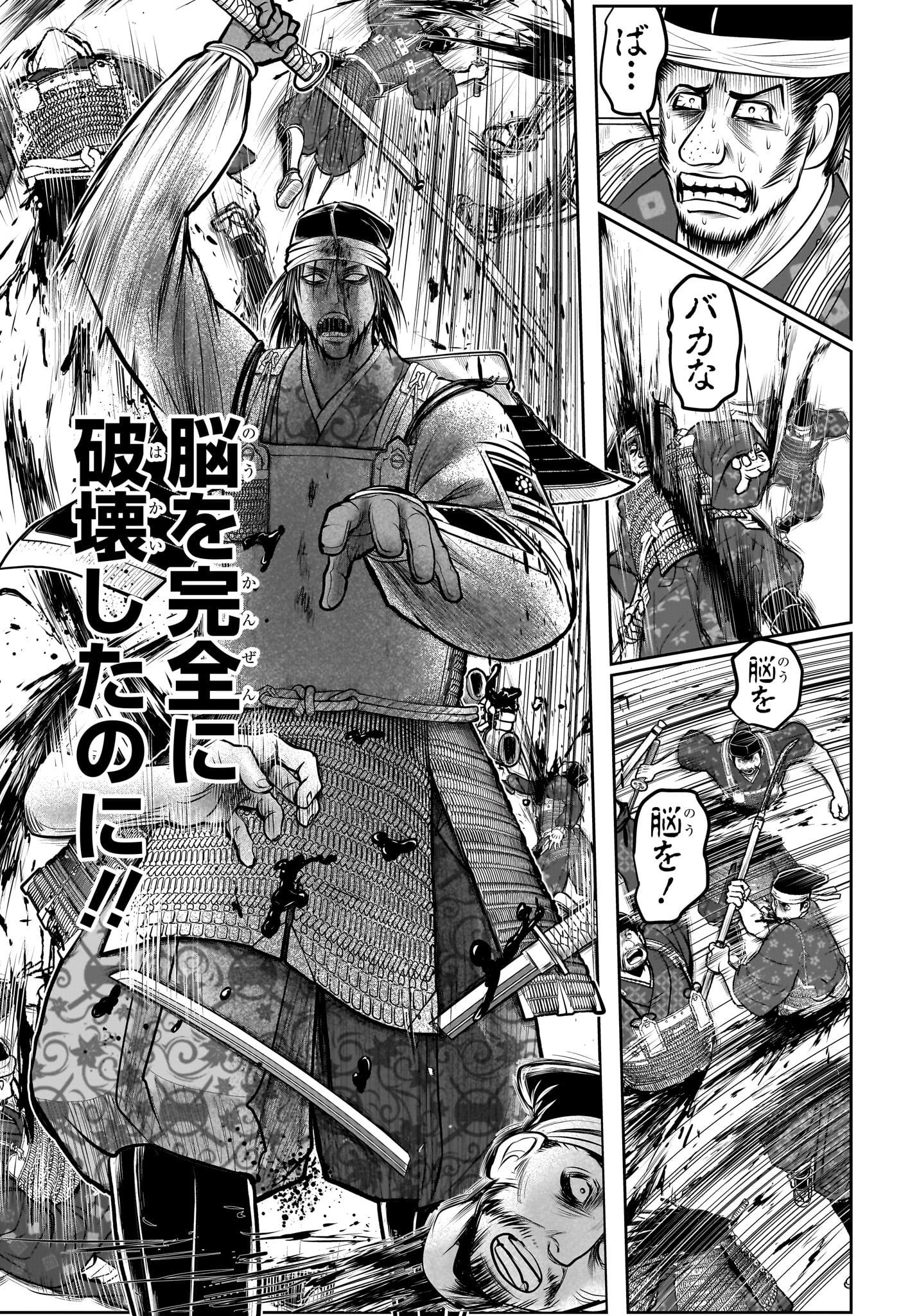Nige Jouzu no Wakagimi Chapter 172 16ページ
