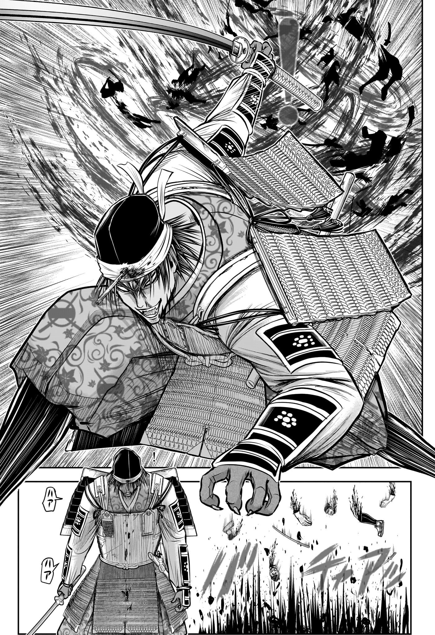Nige Jouzu no Wakagimi Chapter 172 18ページ