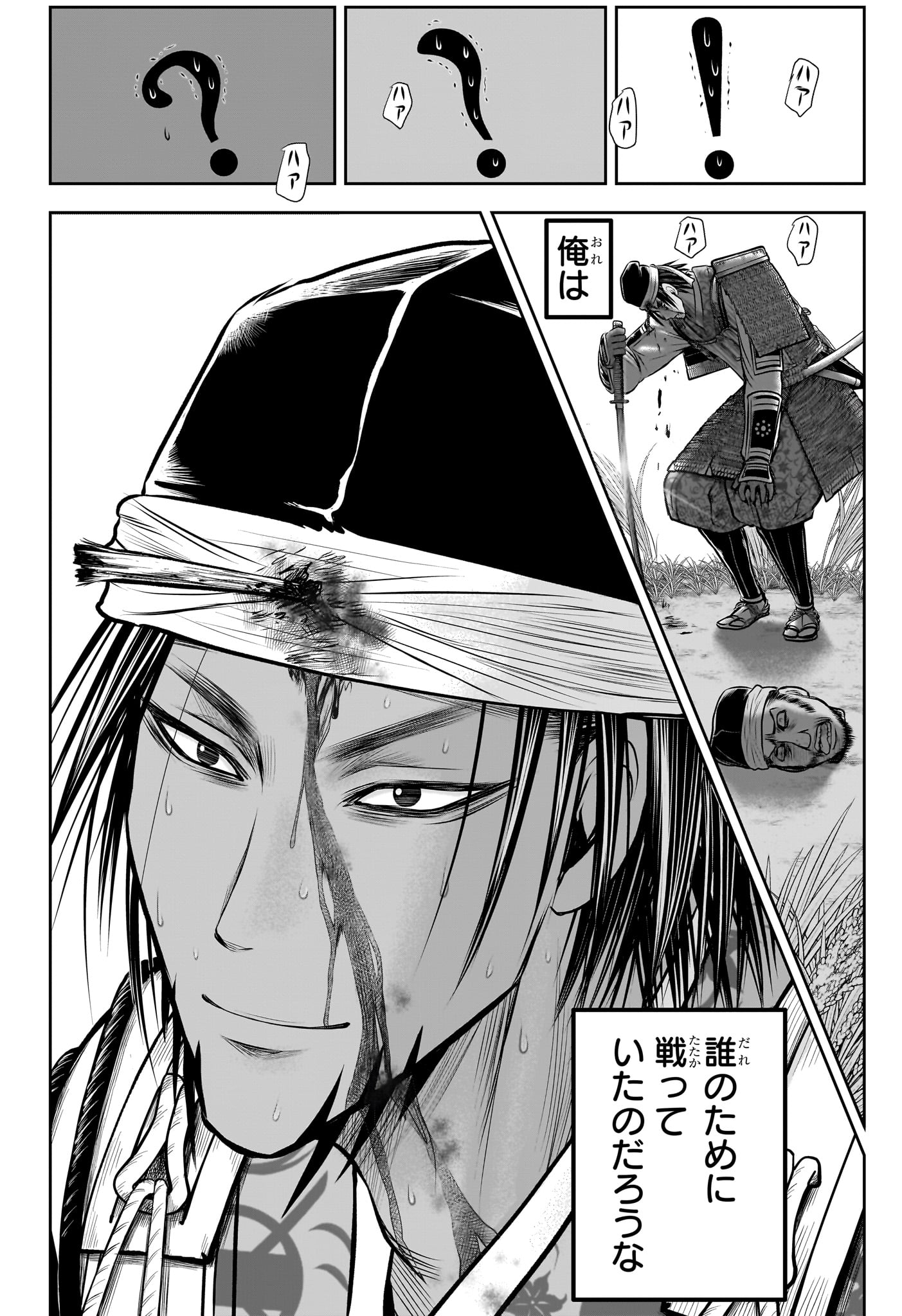 Nige Jouzu no Wakagimi Chapter 172 19ページ