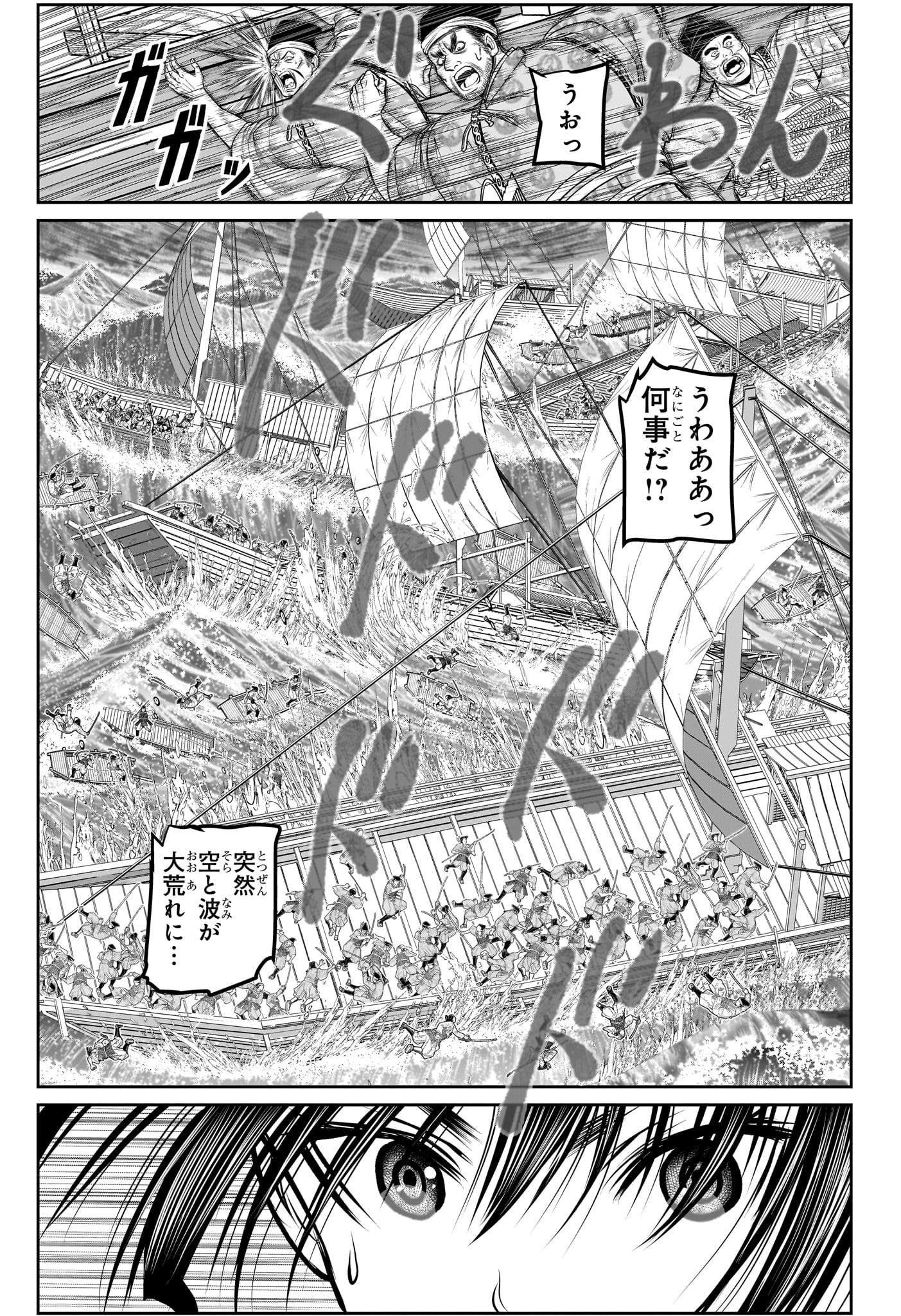 Nige Jouzu no Wakagimi Chapter 173 15ページ