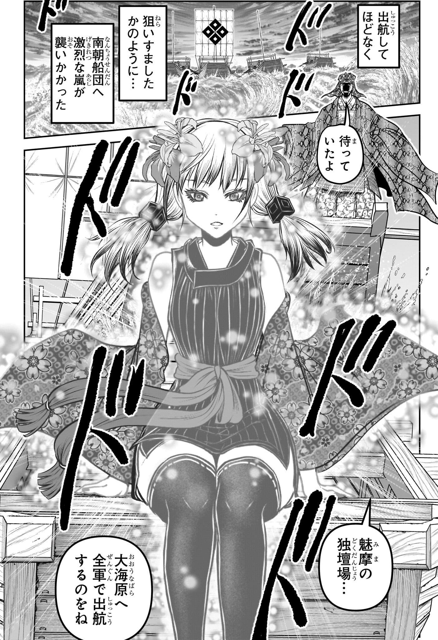 Nige Jouzu no Wakagimi Chapter 173 16ページ