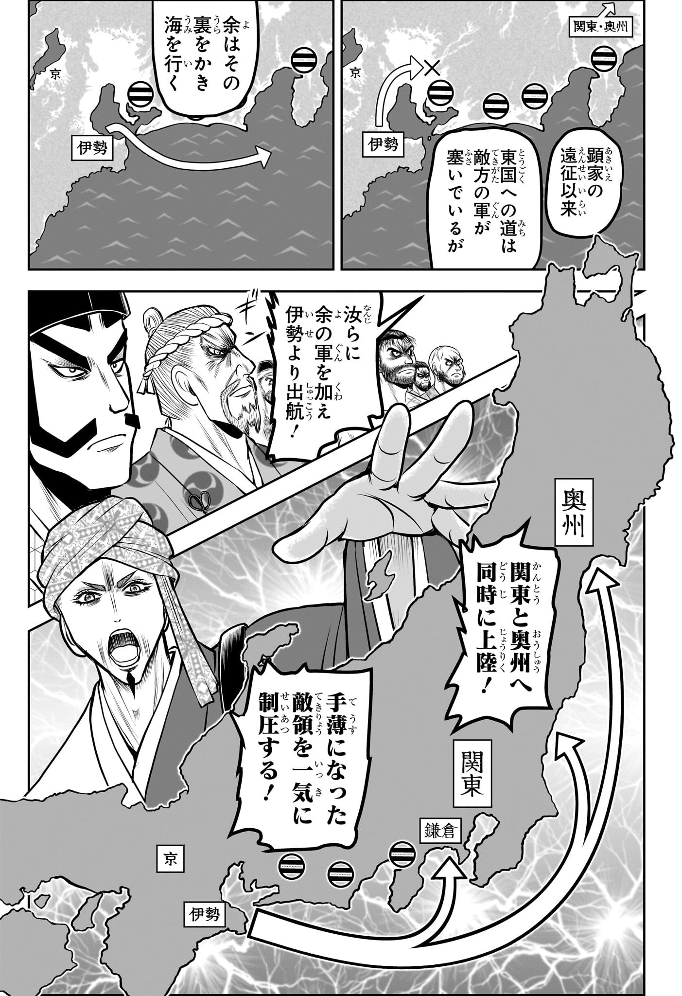 Nige Jouzu no Wakagimi Chapter 173 3ページ