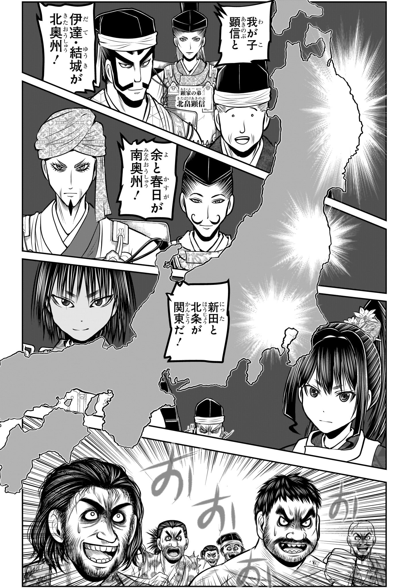Nige Jouzu no Wakagimi Chapter 173 4ページ