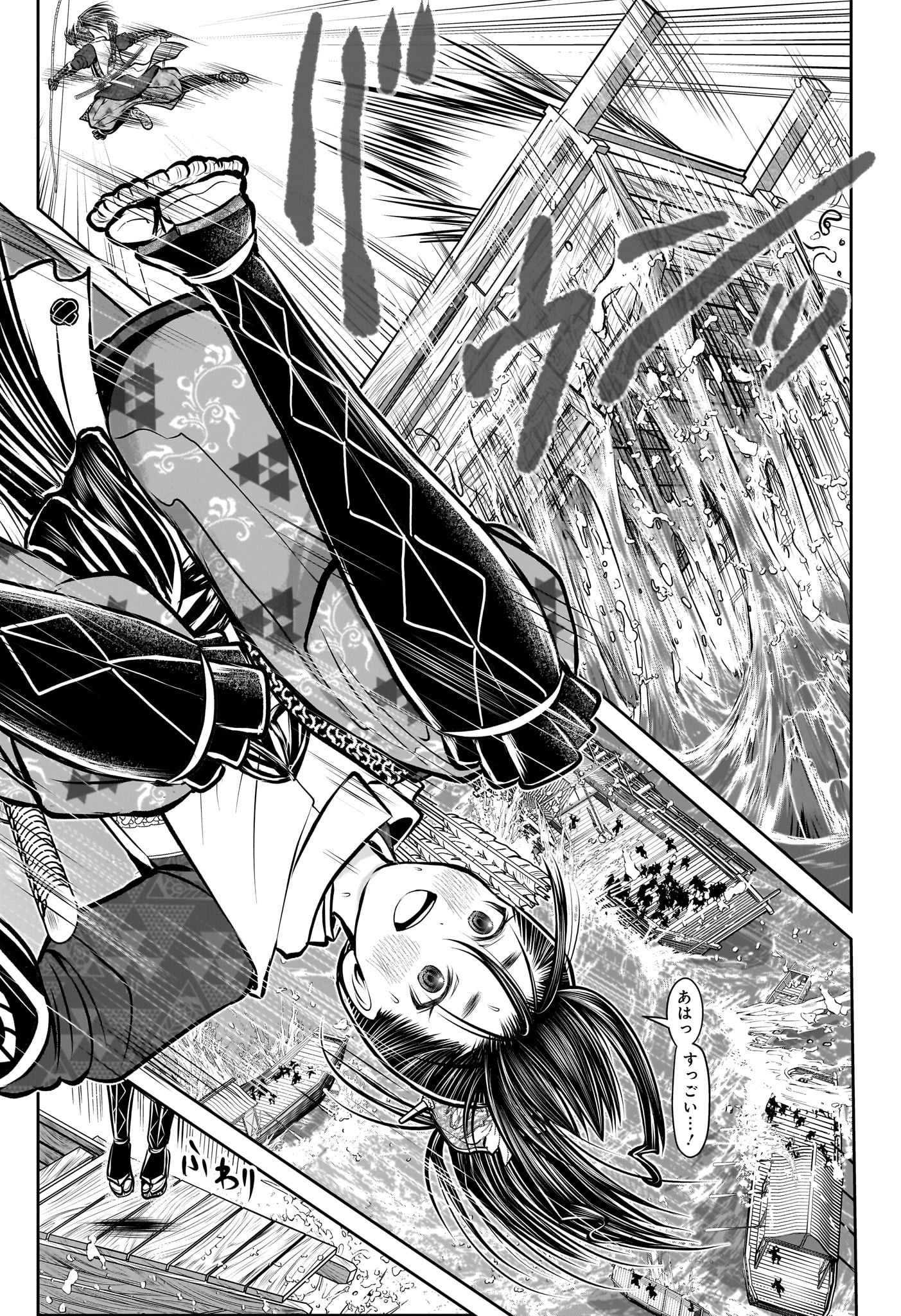 Nige Jouzu no Wakagimi Chapter 174 11ページ