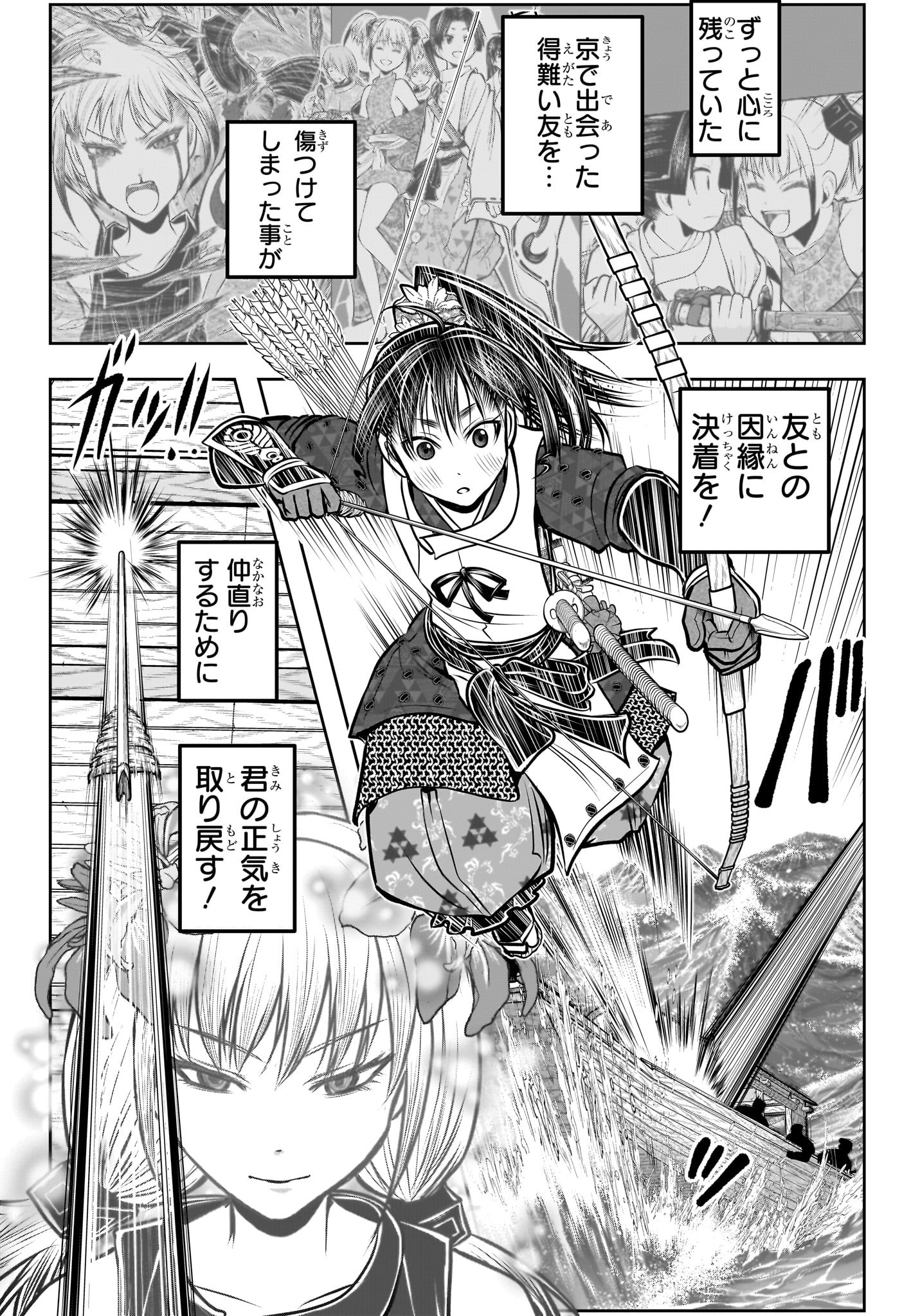 Nige Jouzu no Wakagimi Chapter 174 14ページ