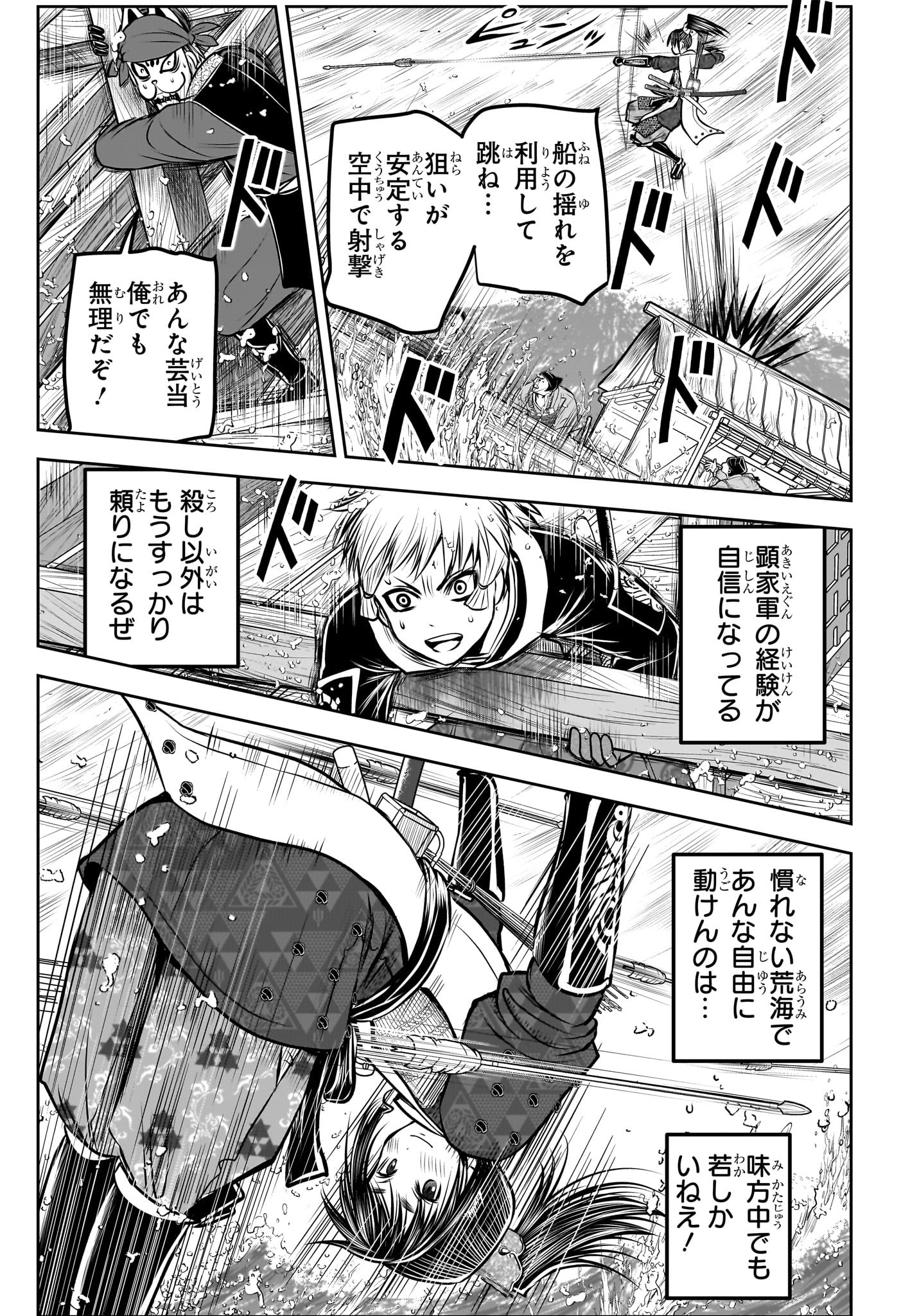 Nige Jouzu no Wakagimi Chapter 174 15ページ
